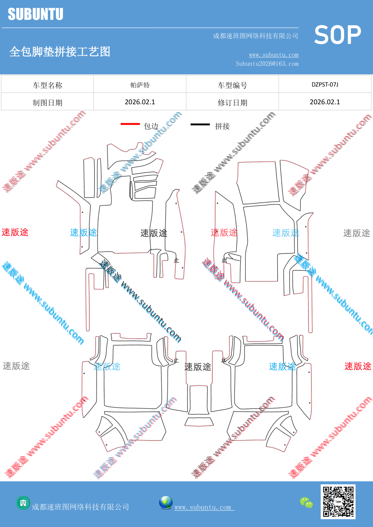工艺图