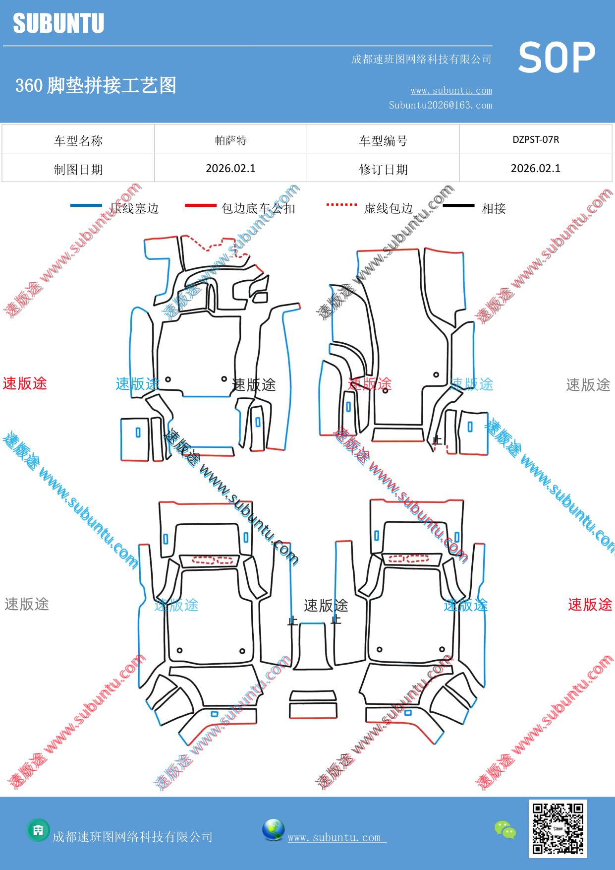 工艺图