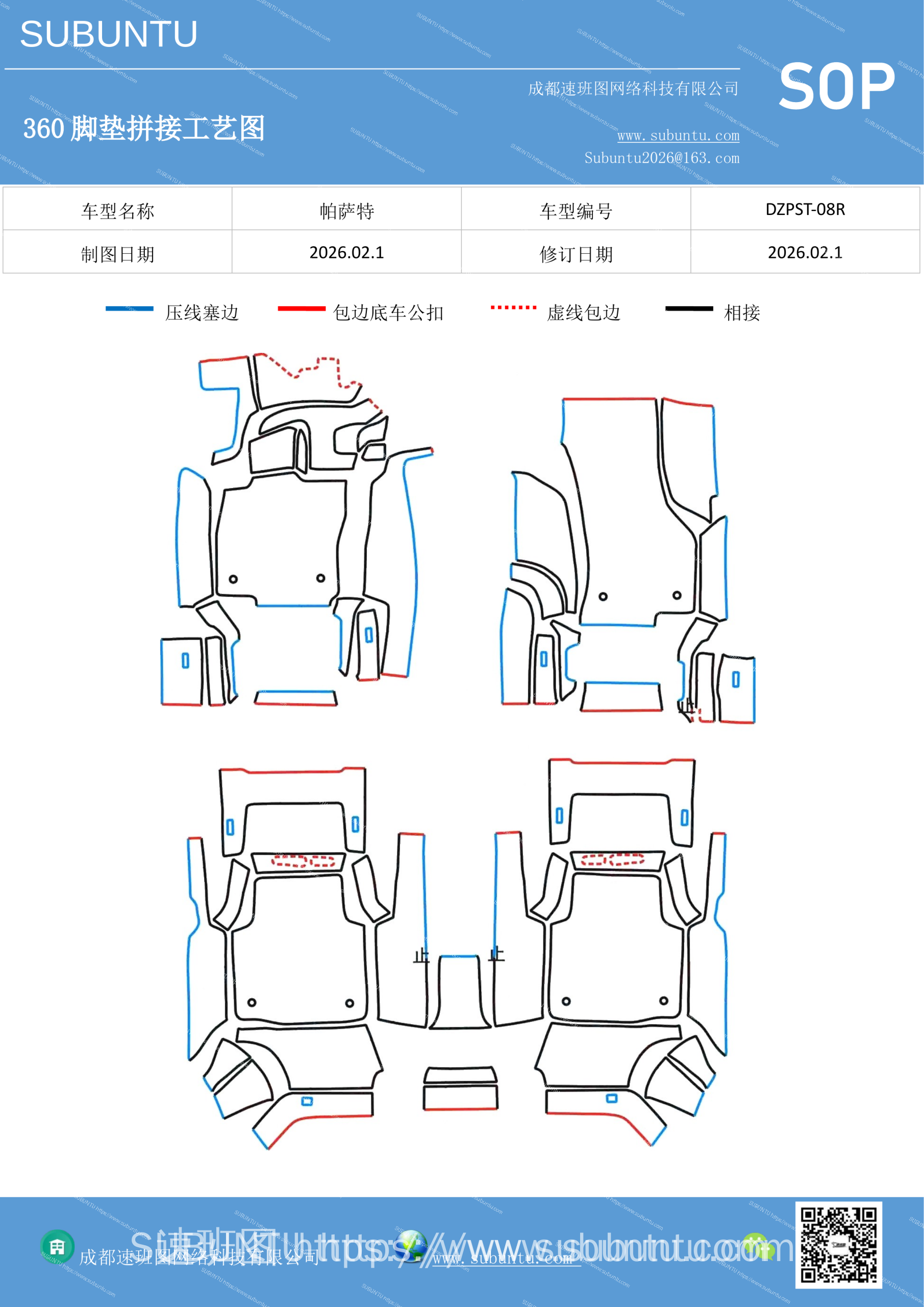 工艺图