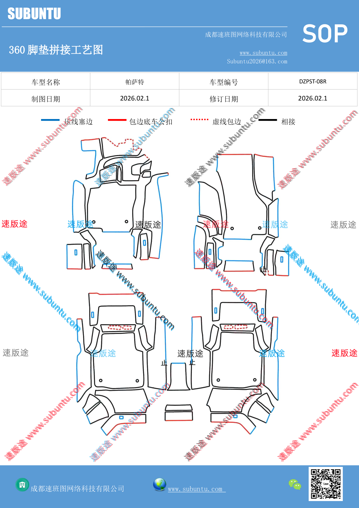 工艺图