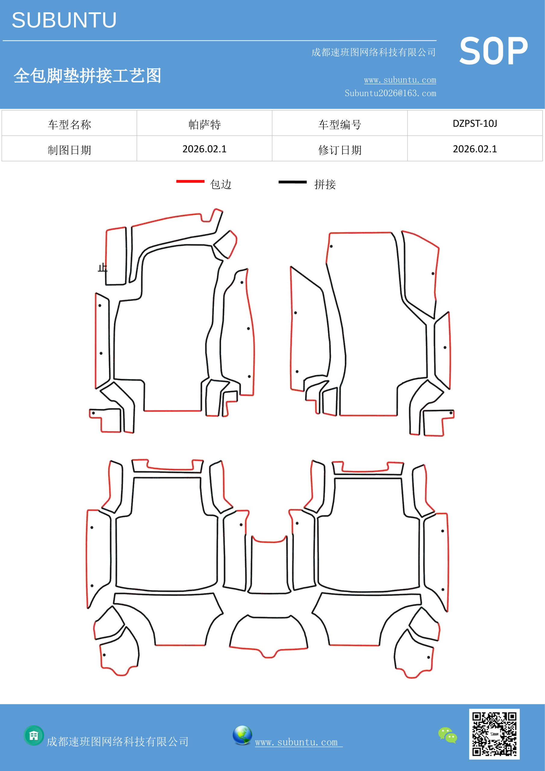 工艺图