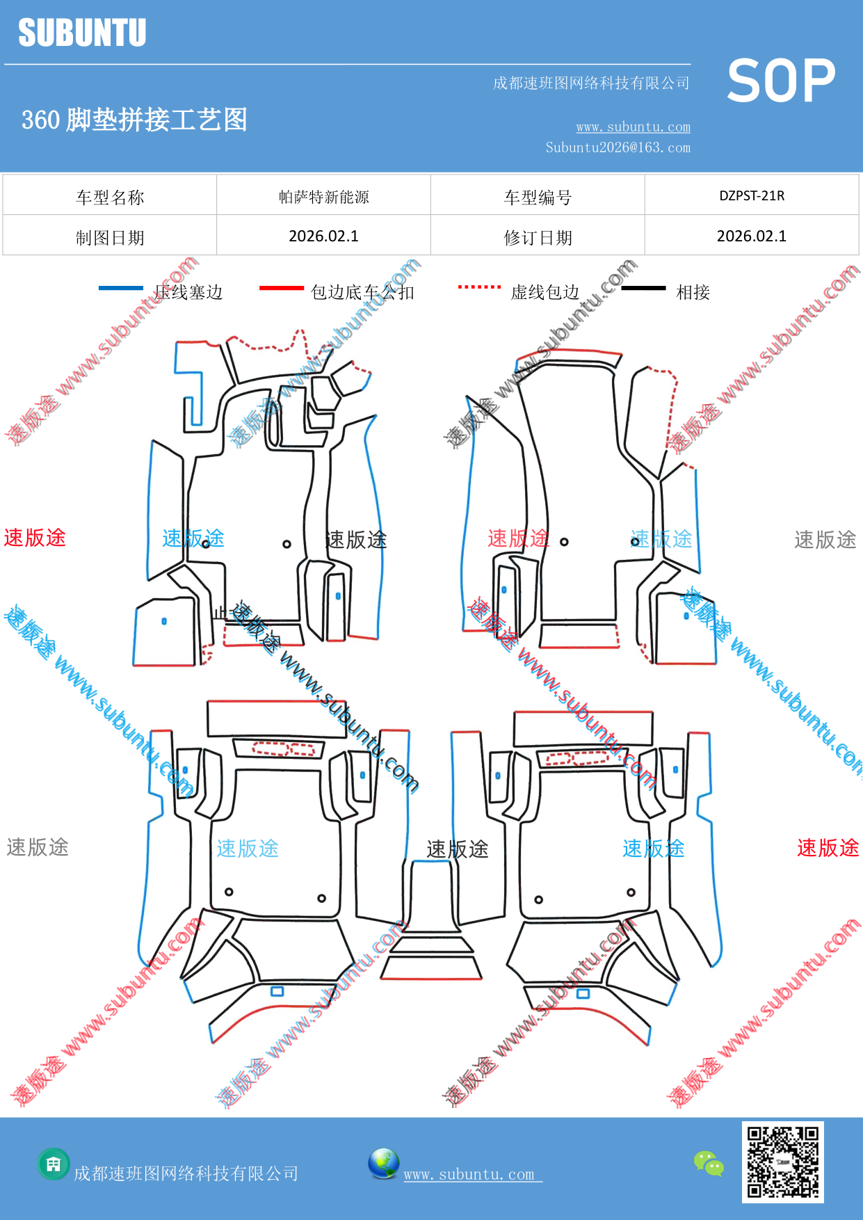 工艺图