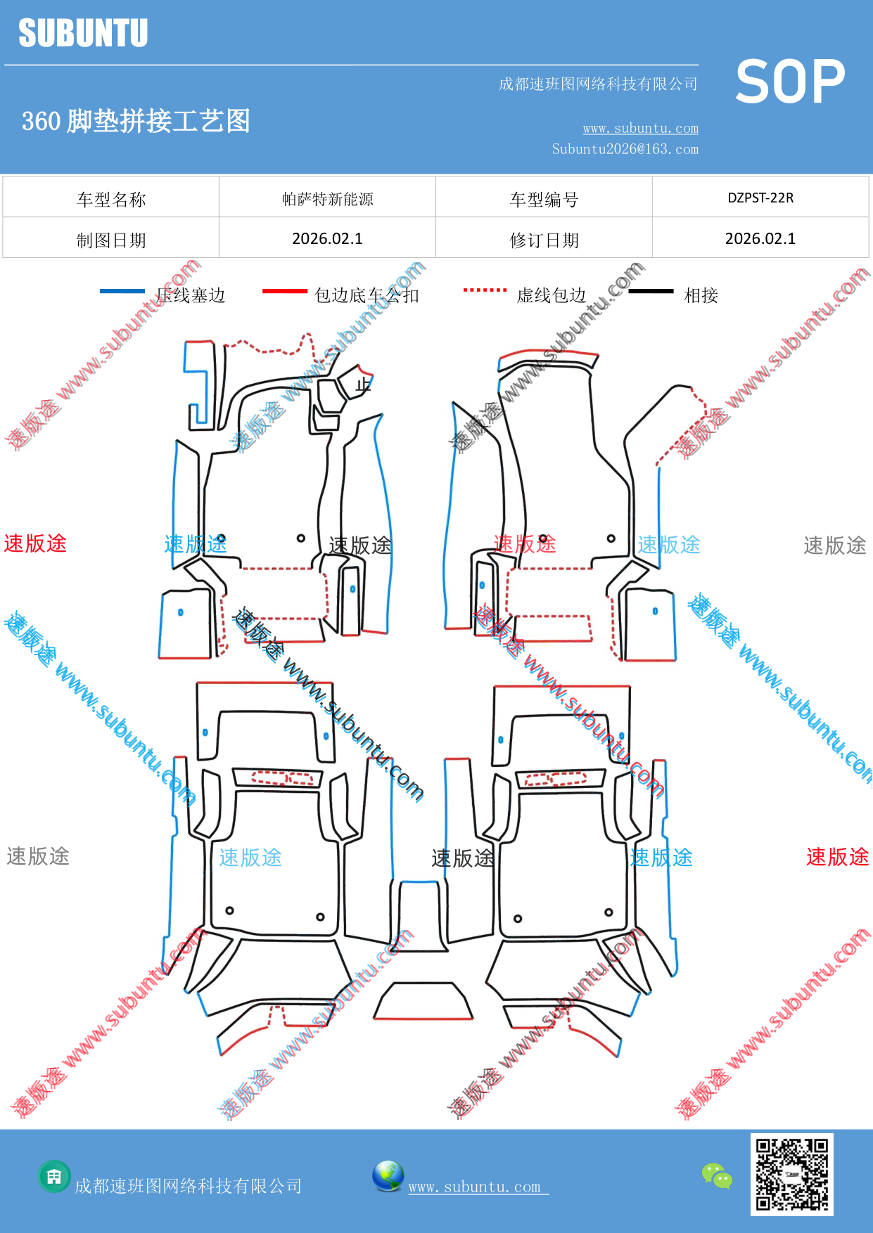 工艺图