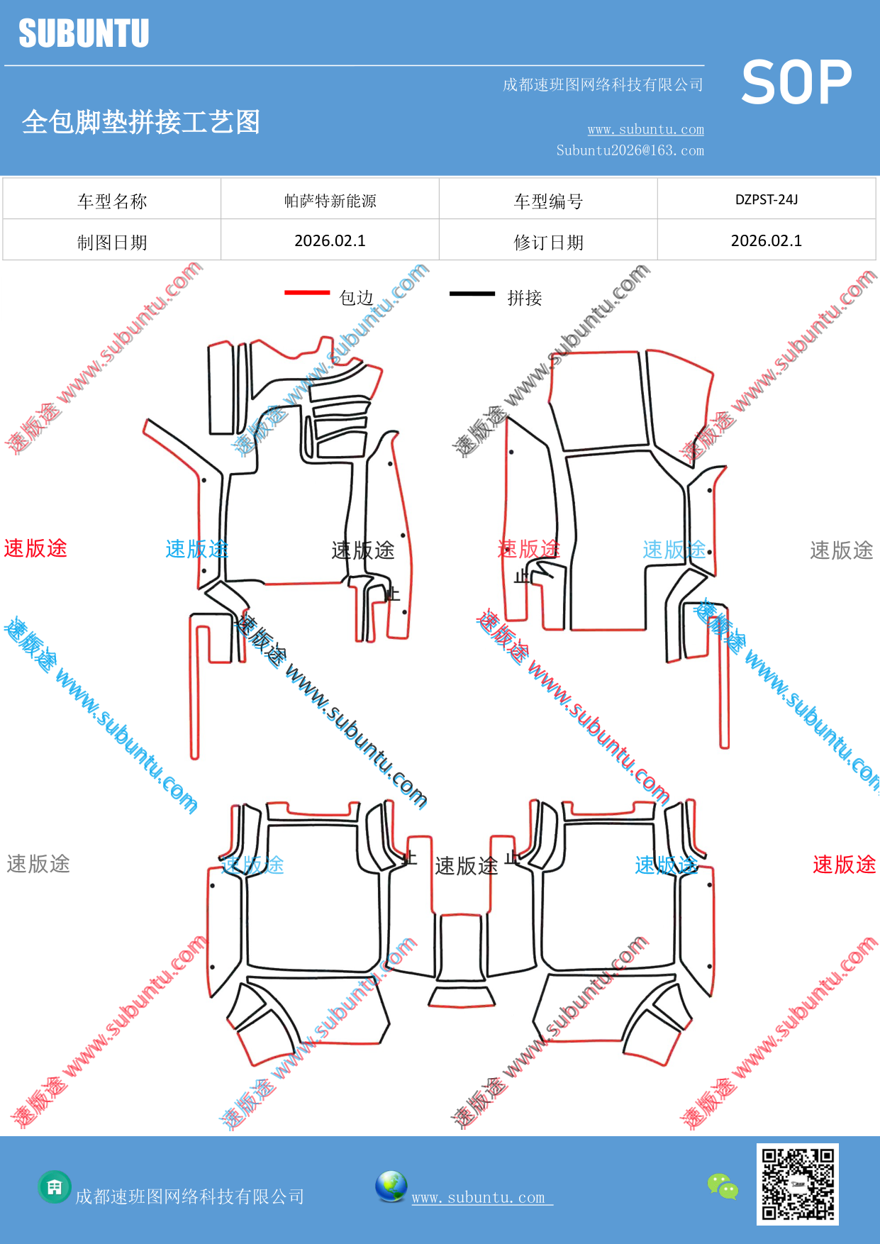 工艺图