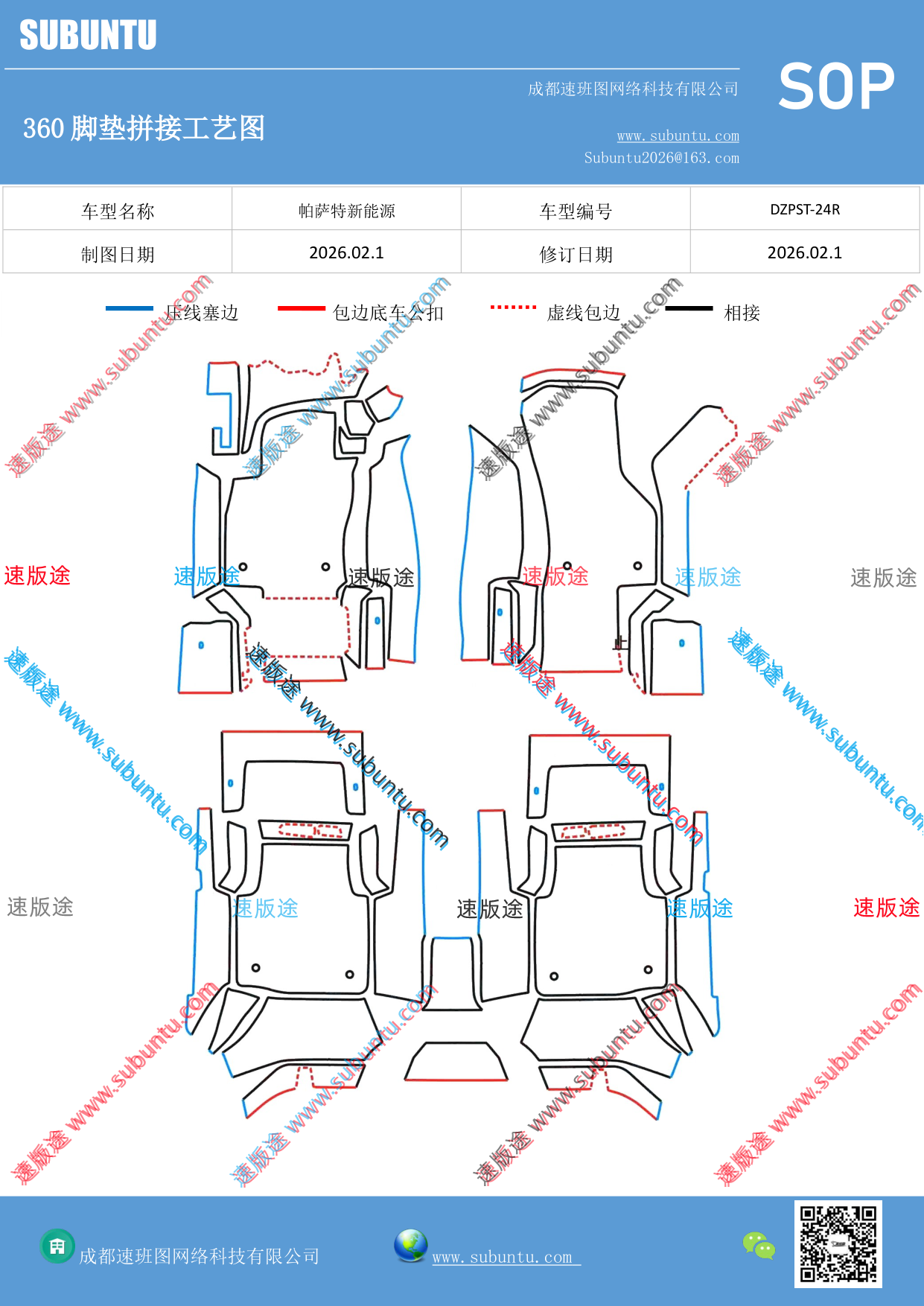 工艺图