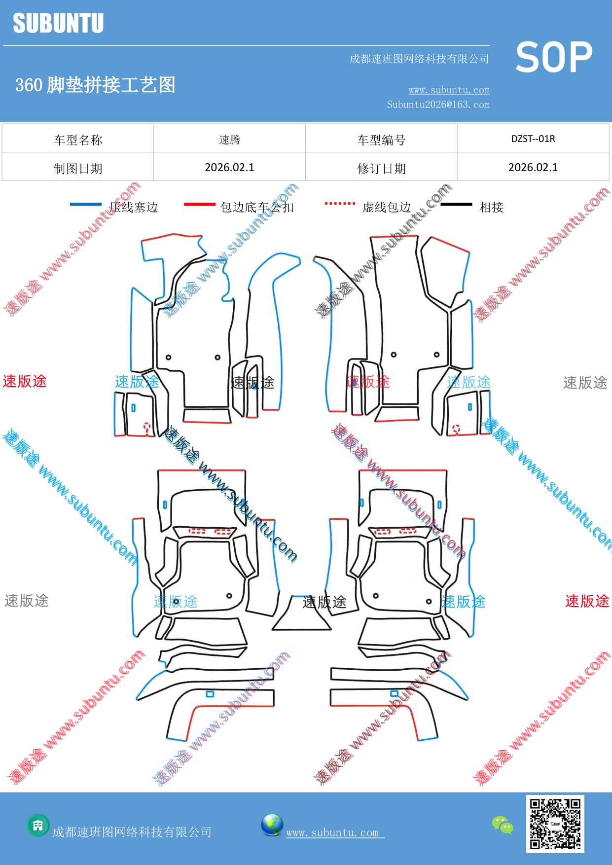 工艺图