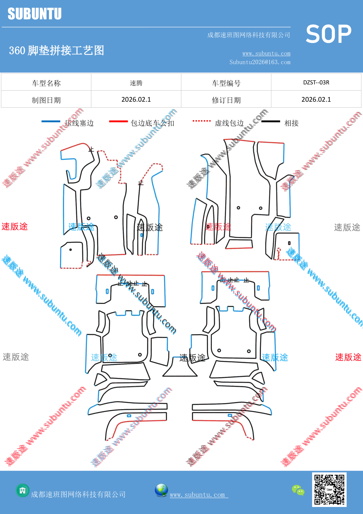 工艺图