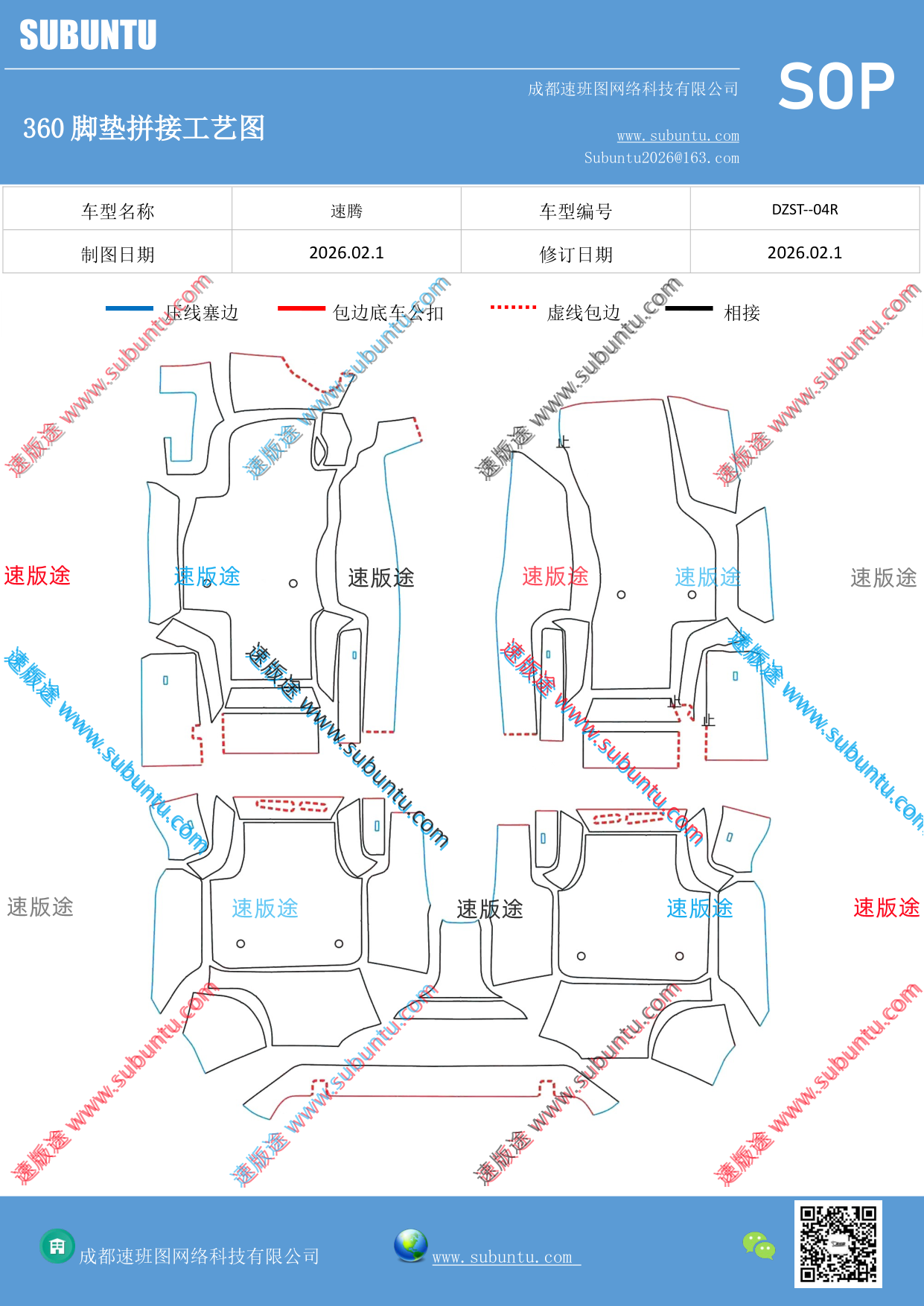 工艺图