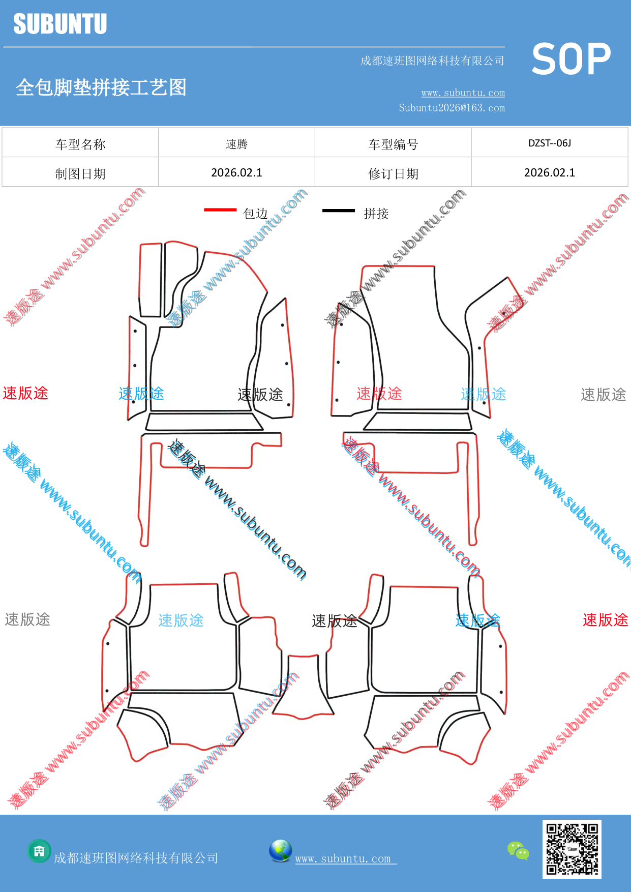 工艺图