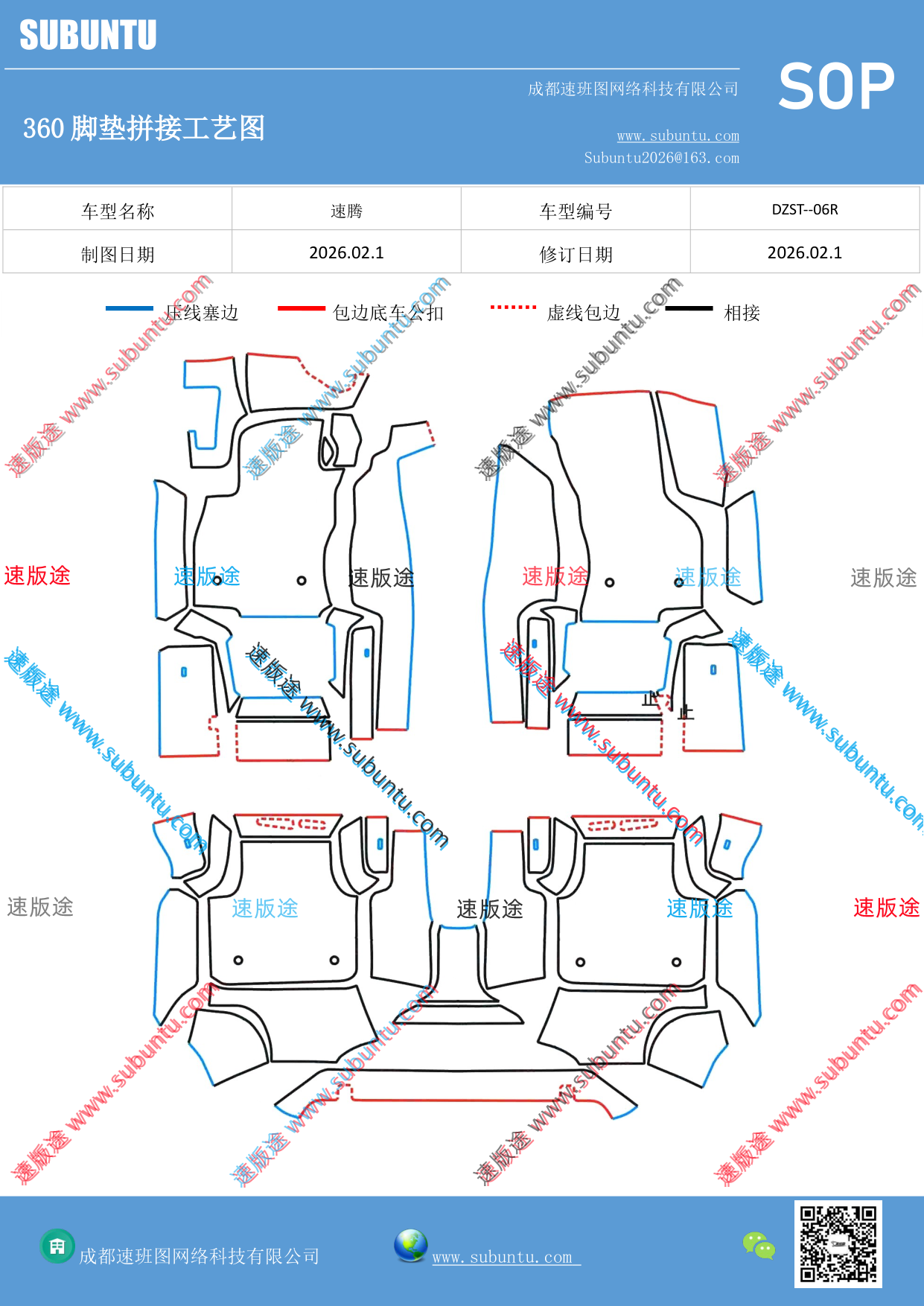 工艺图