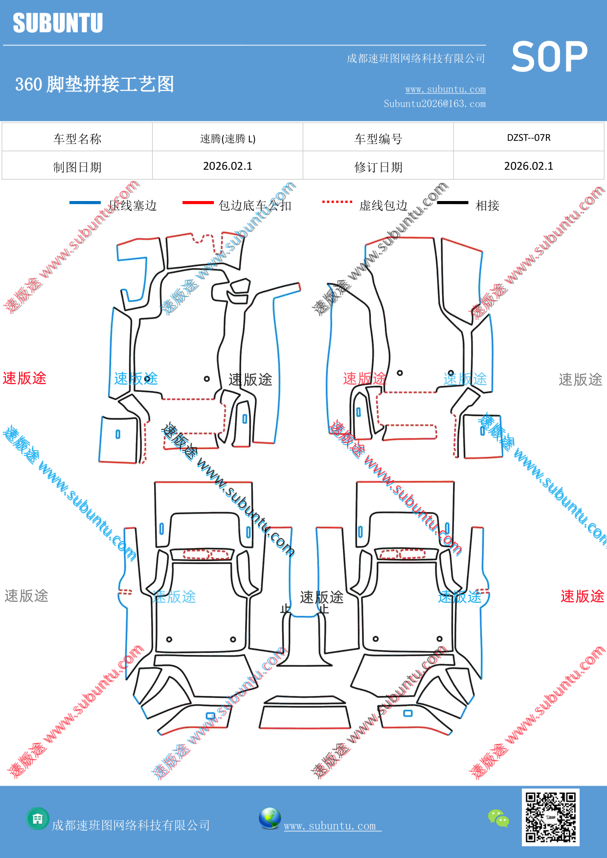 工艺图