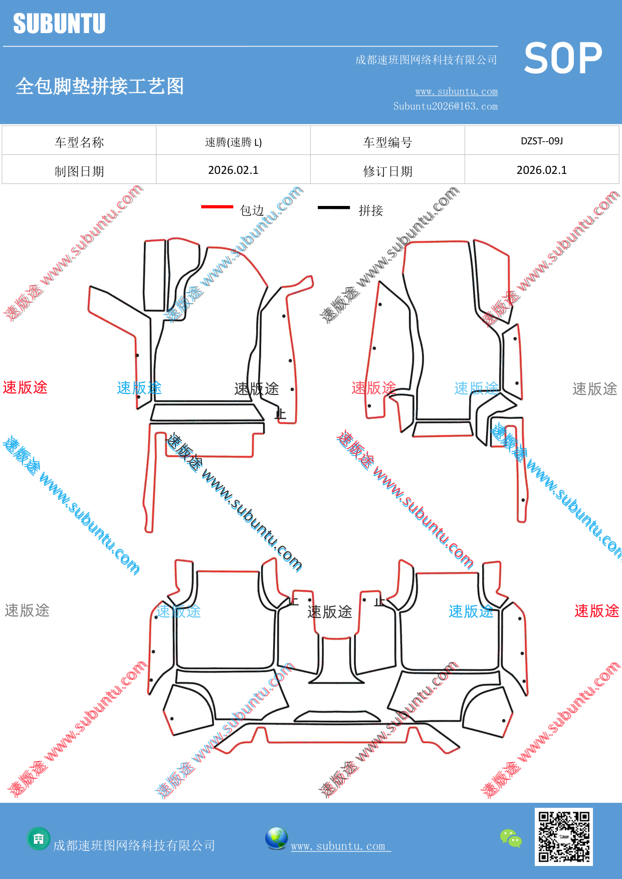 工艺图