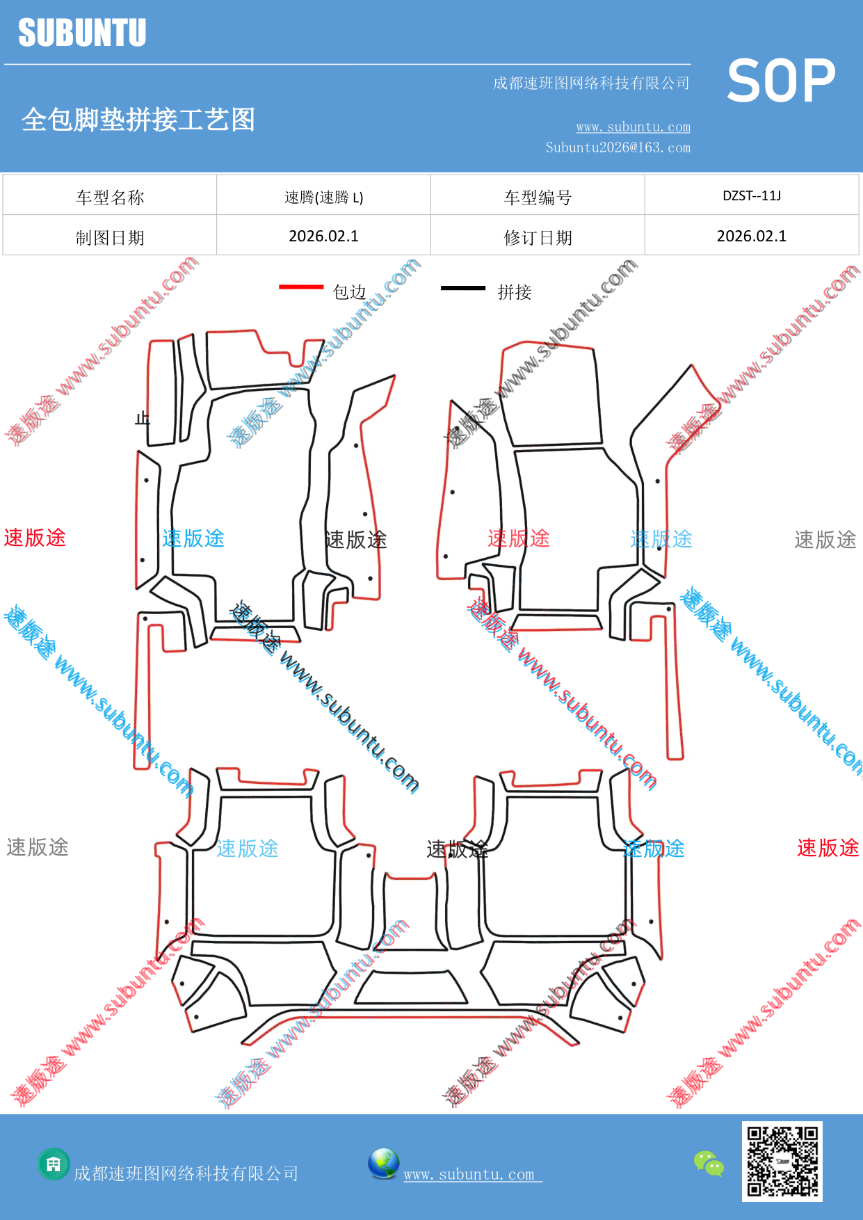 工艺图