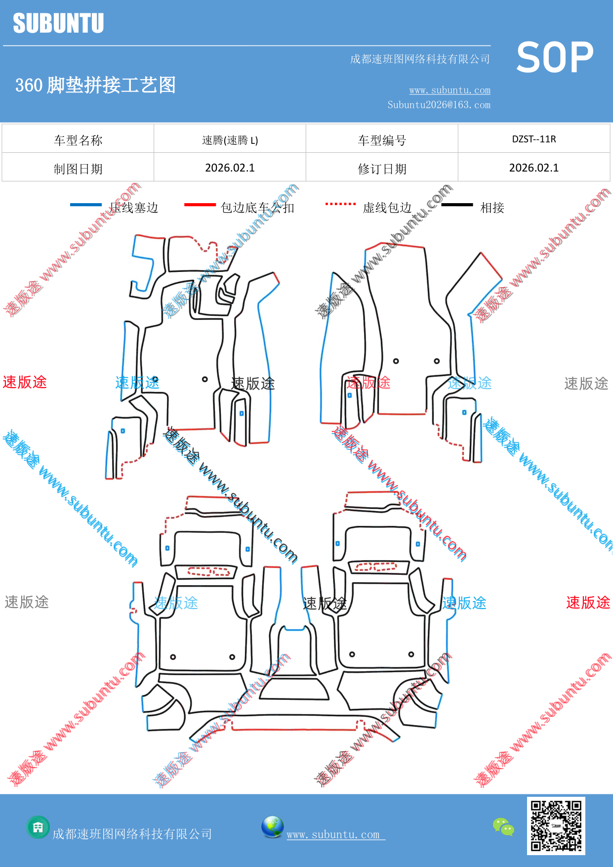 工艺图