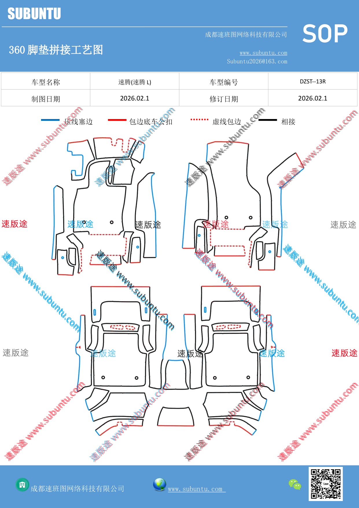 工艺图