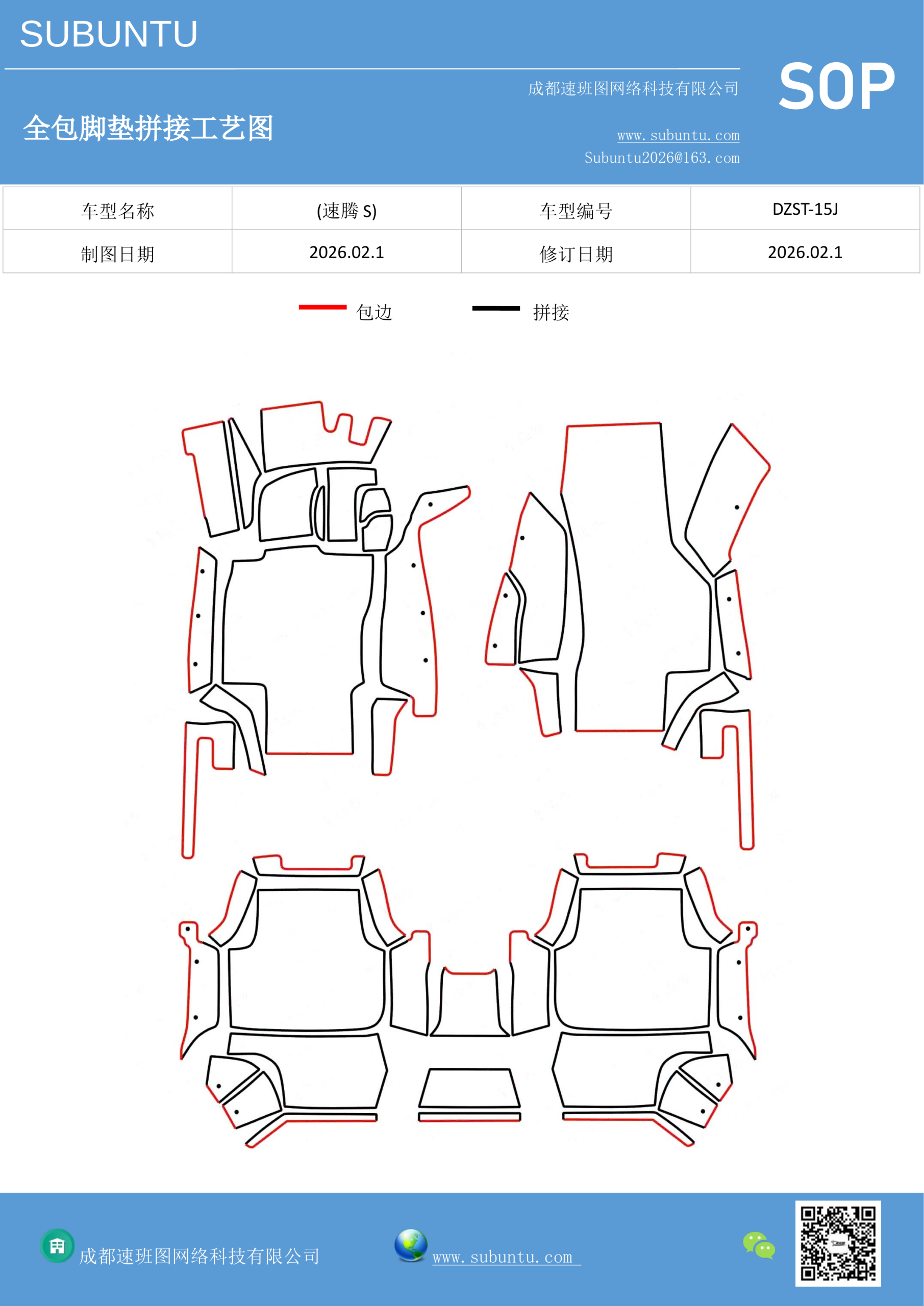 工艺图