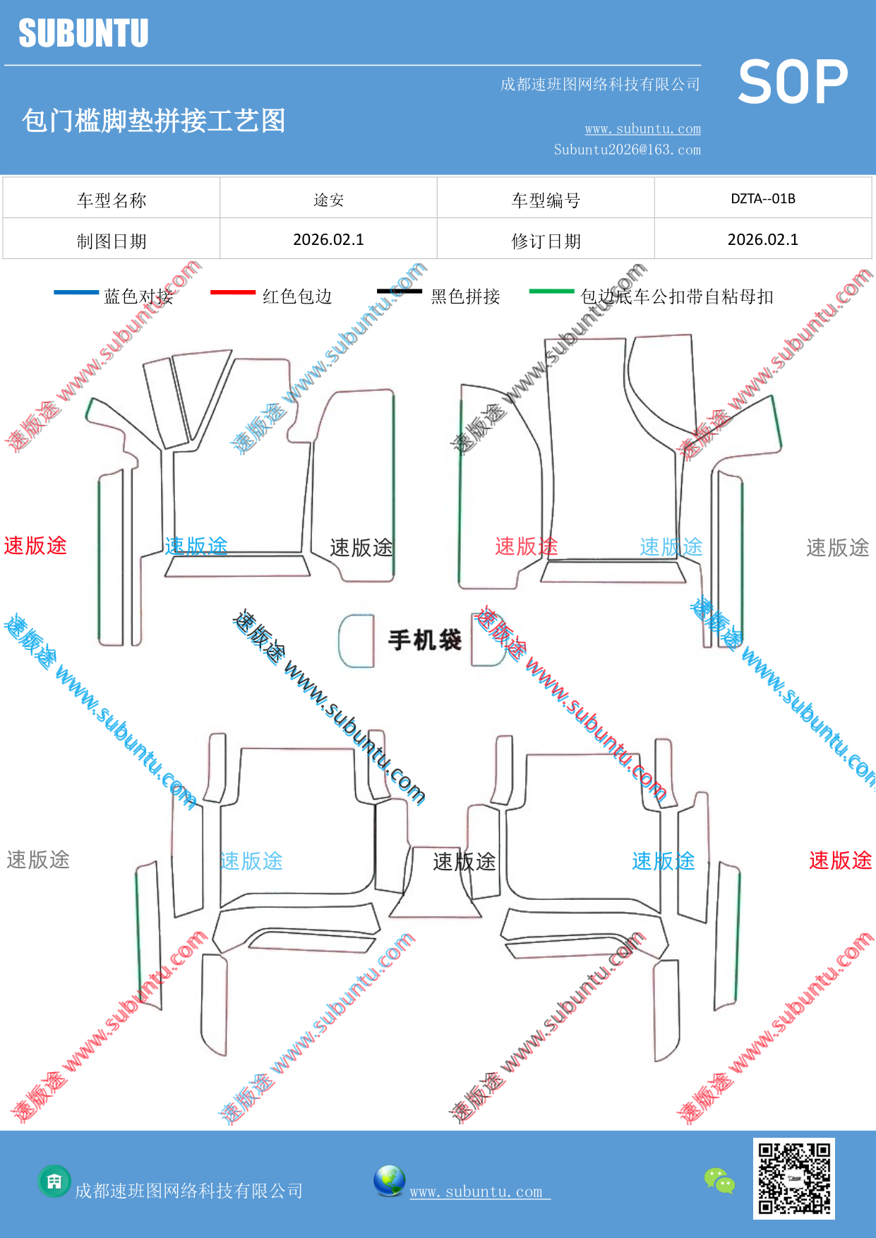 工艺图