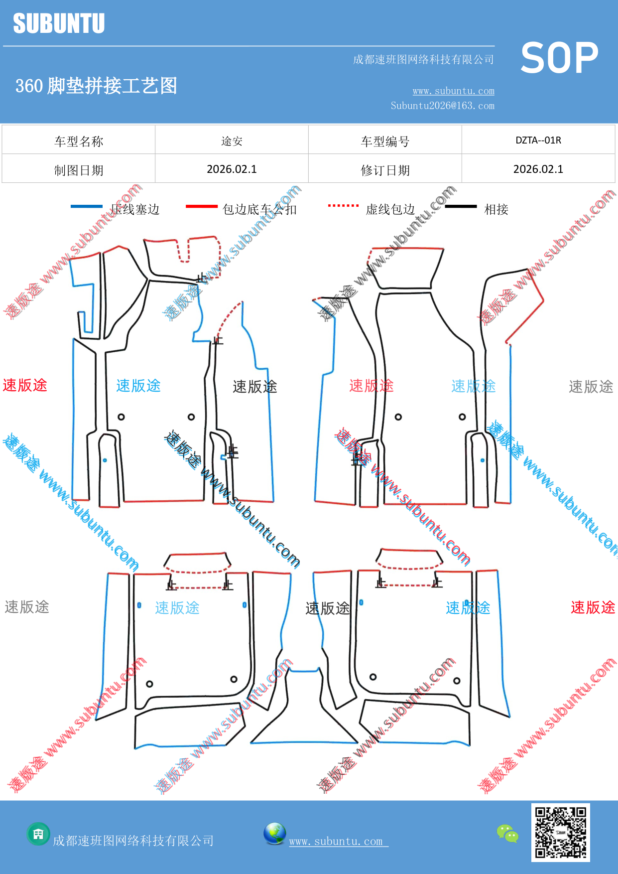 工艺图