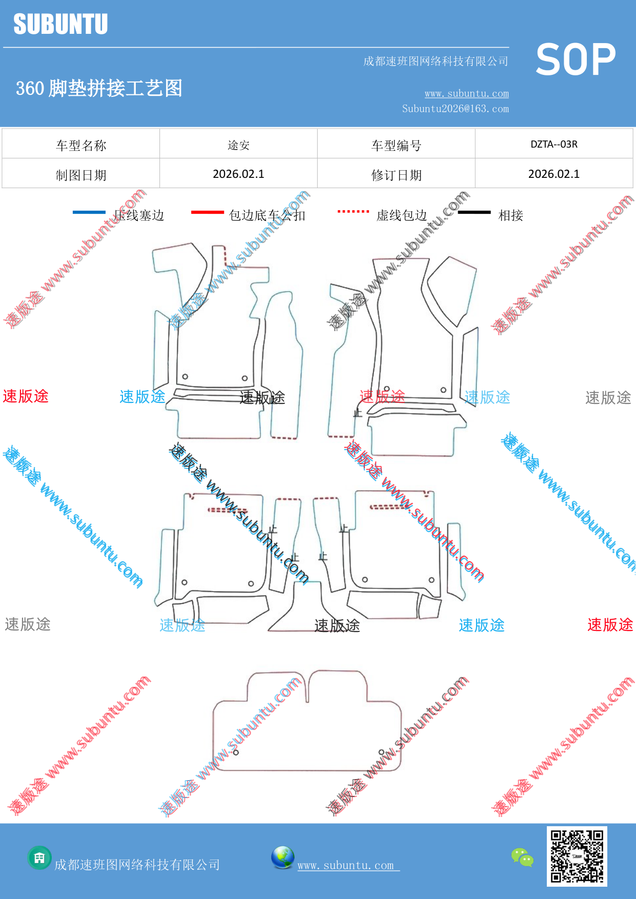 工艺图