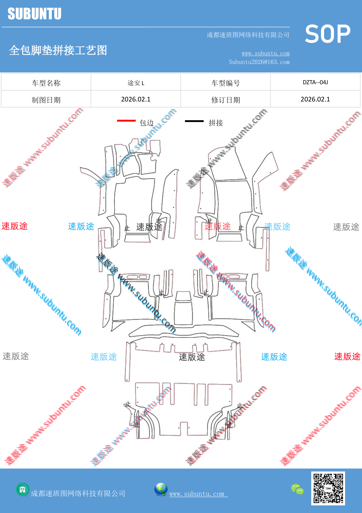 工艺图