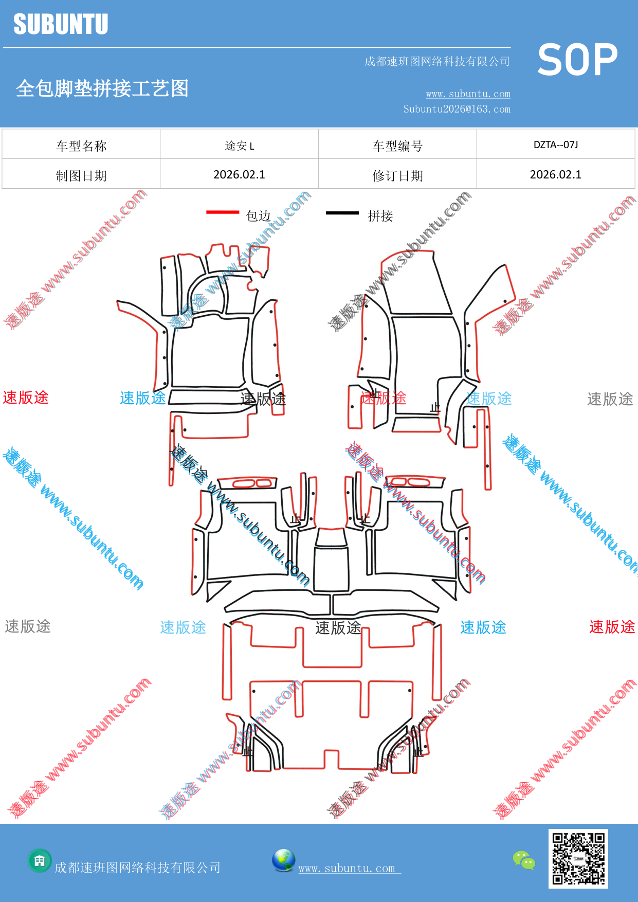 工艺图