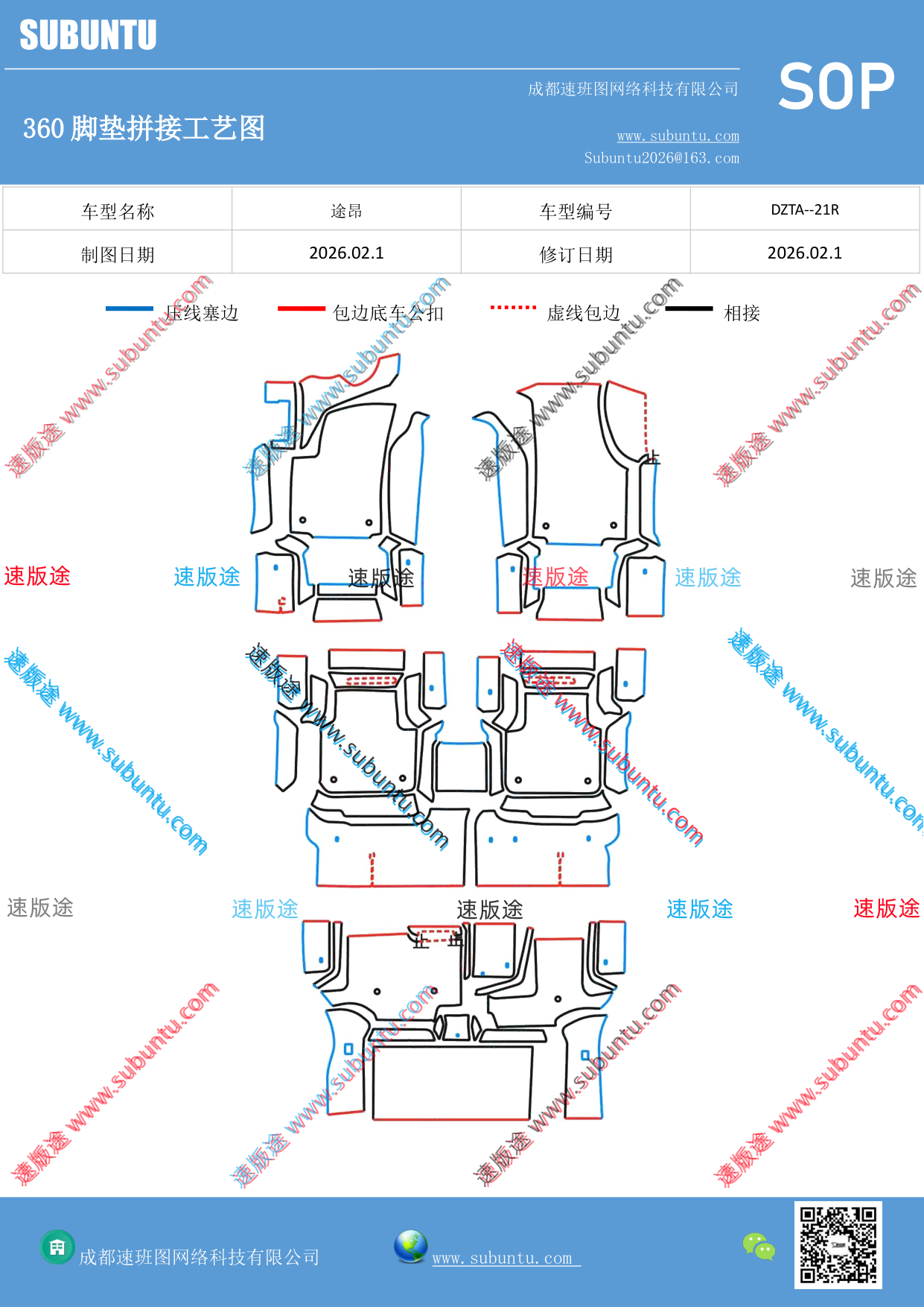 工艺图