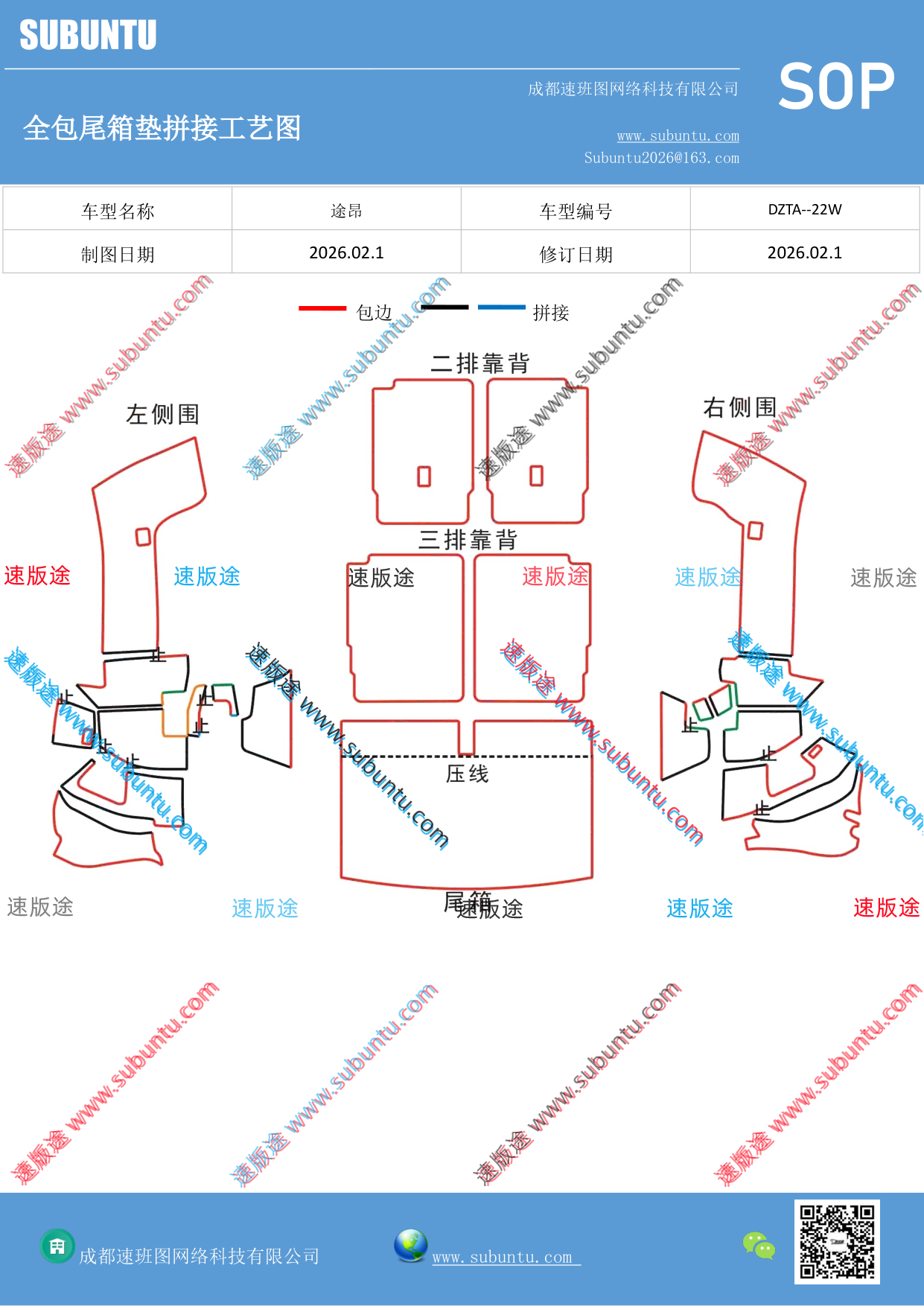 工艺图