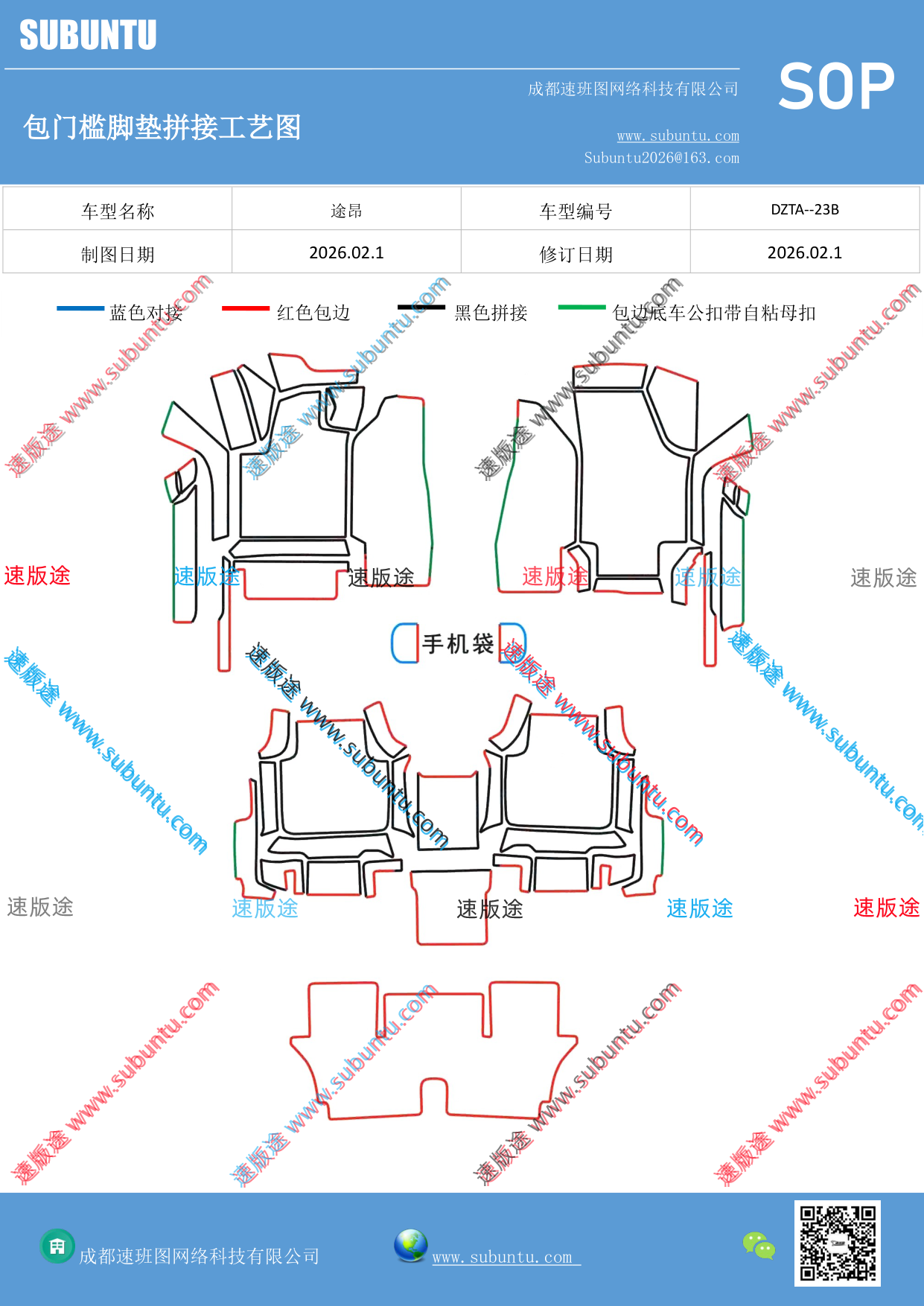 工艺图