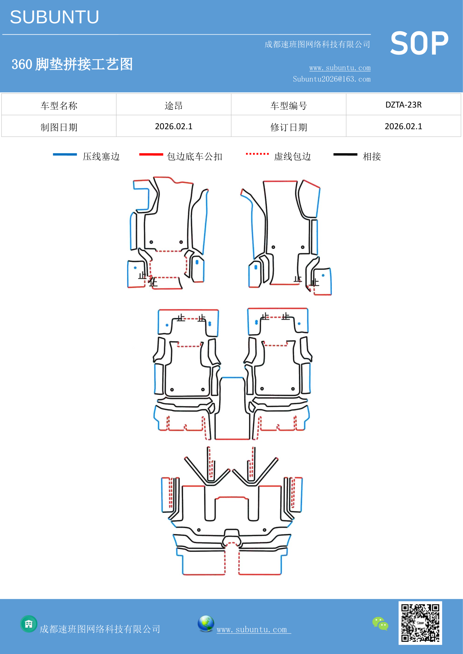 工艺图