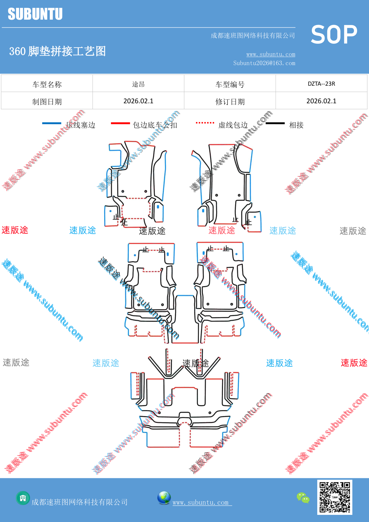 工艺图