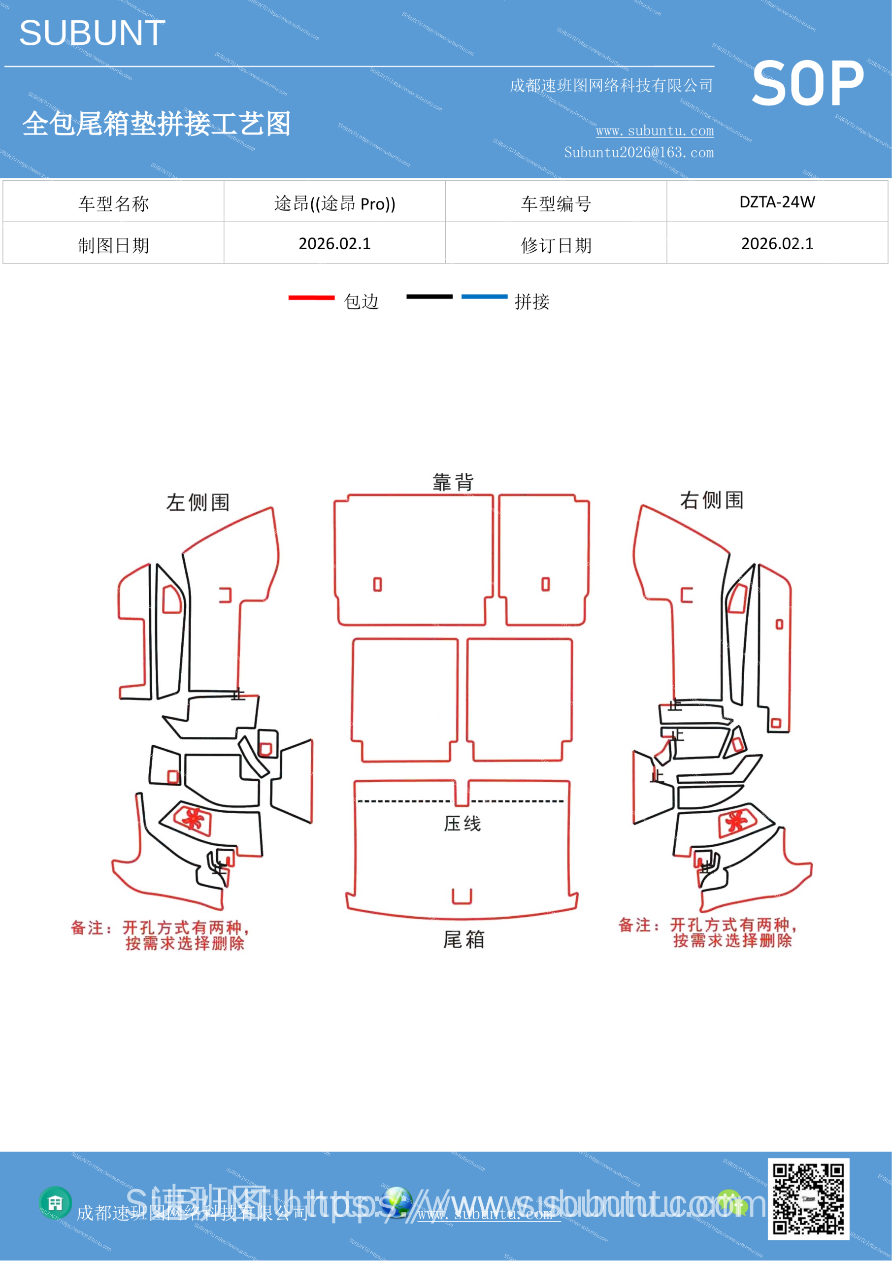 工艺图