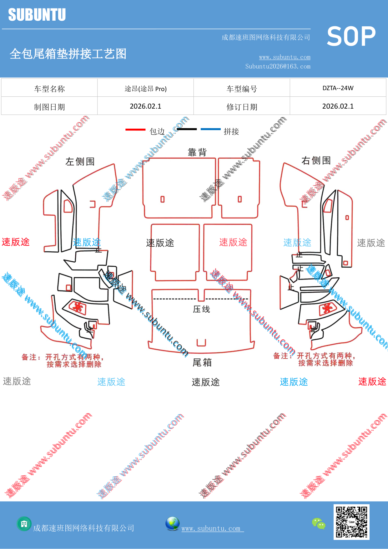 工艺图