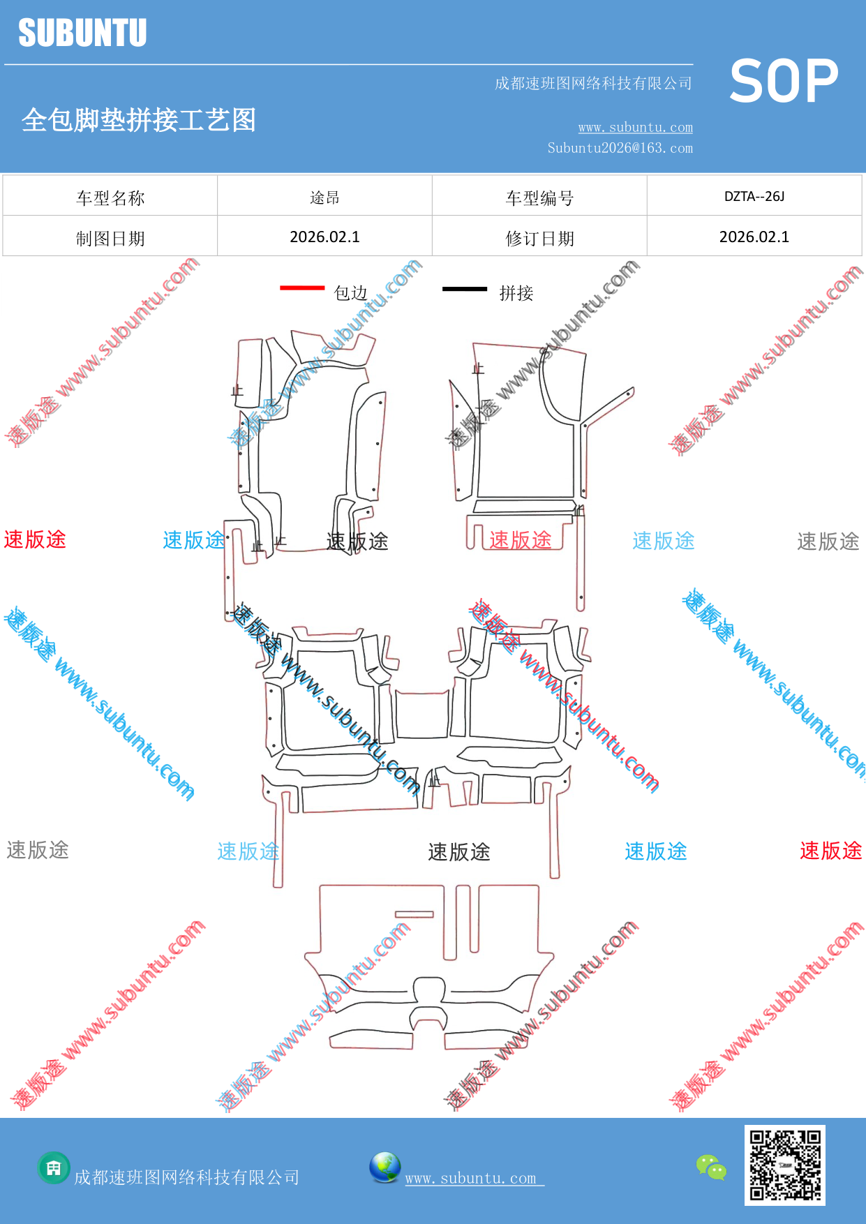 工艺图