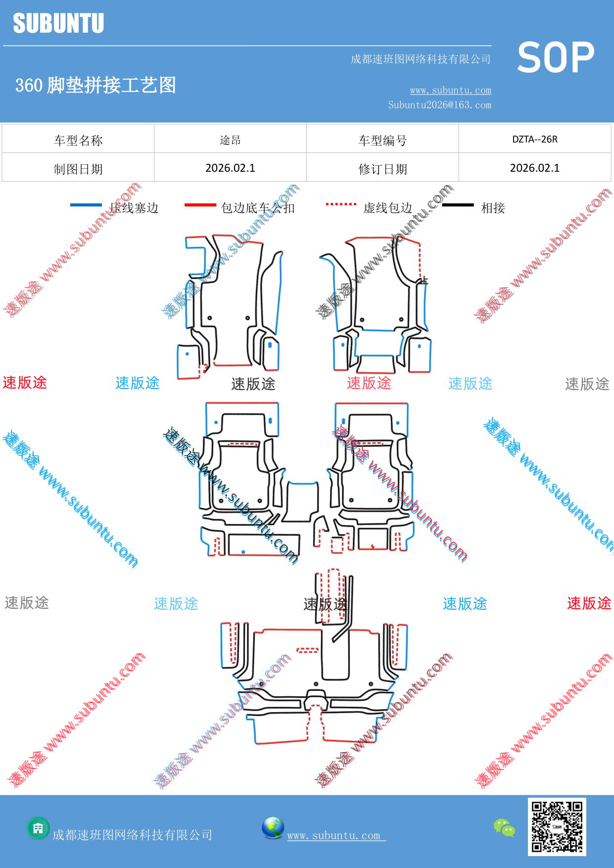 工艺图