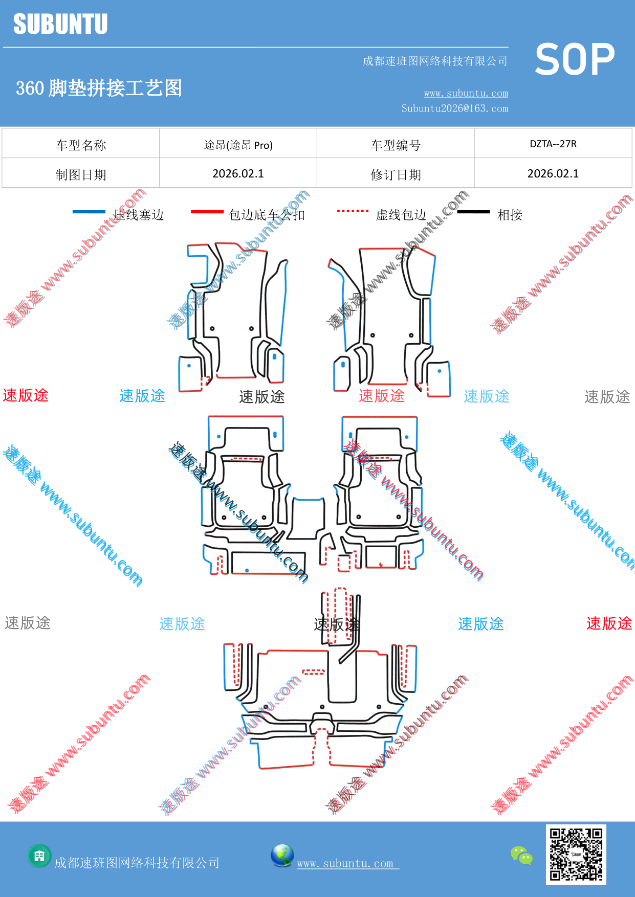 工艺图