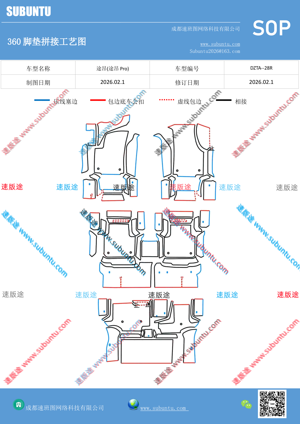 工艺图