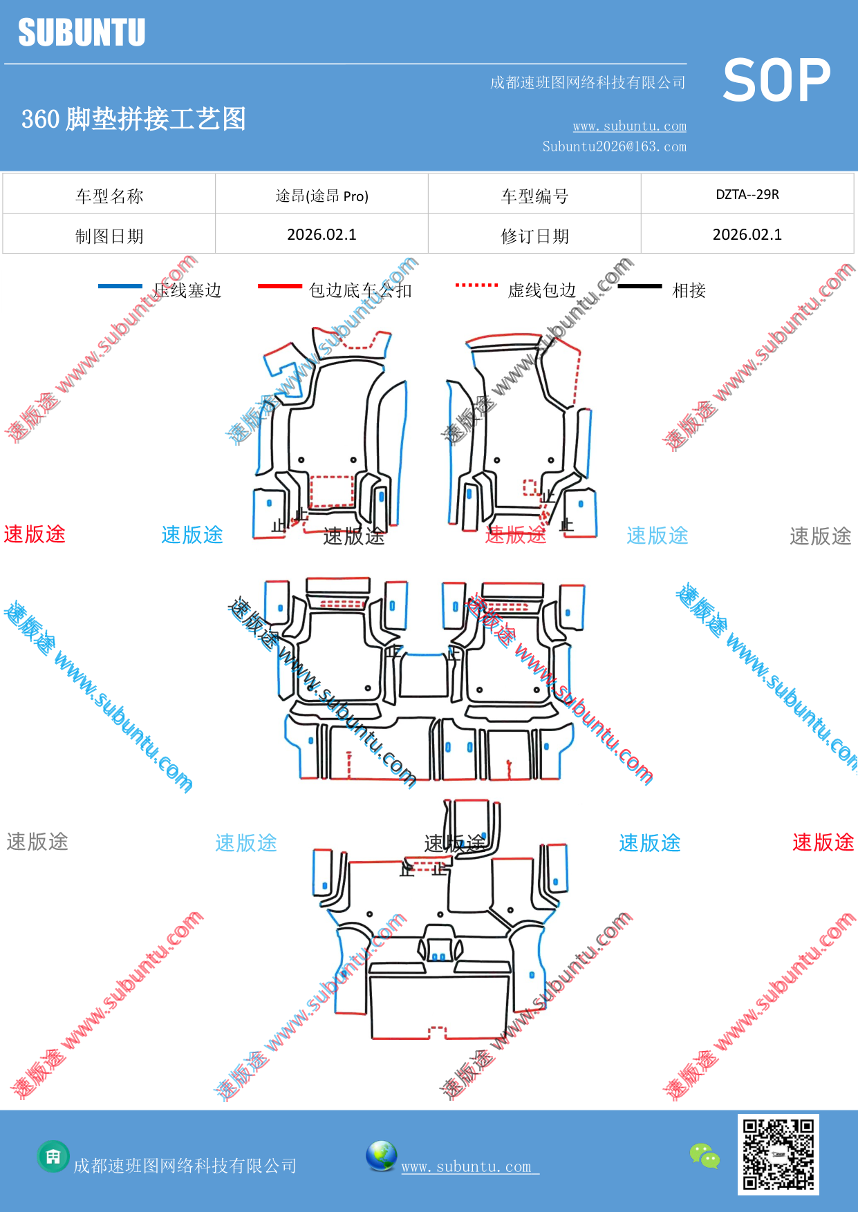 工艺图
