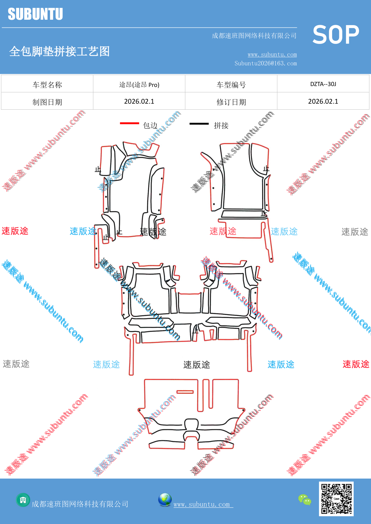 工艺图