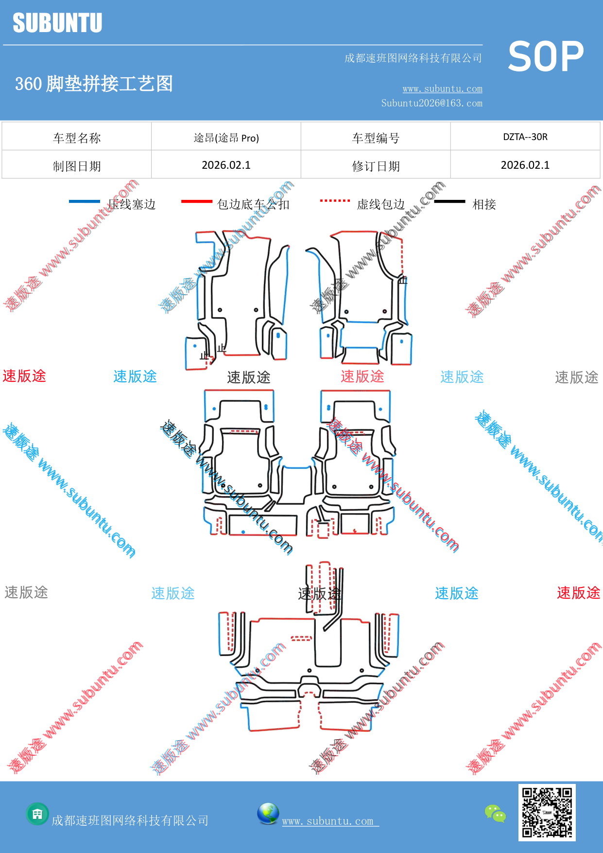 工艺图