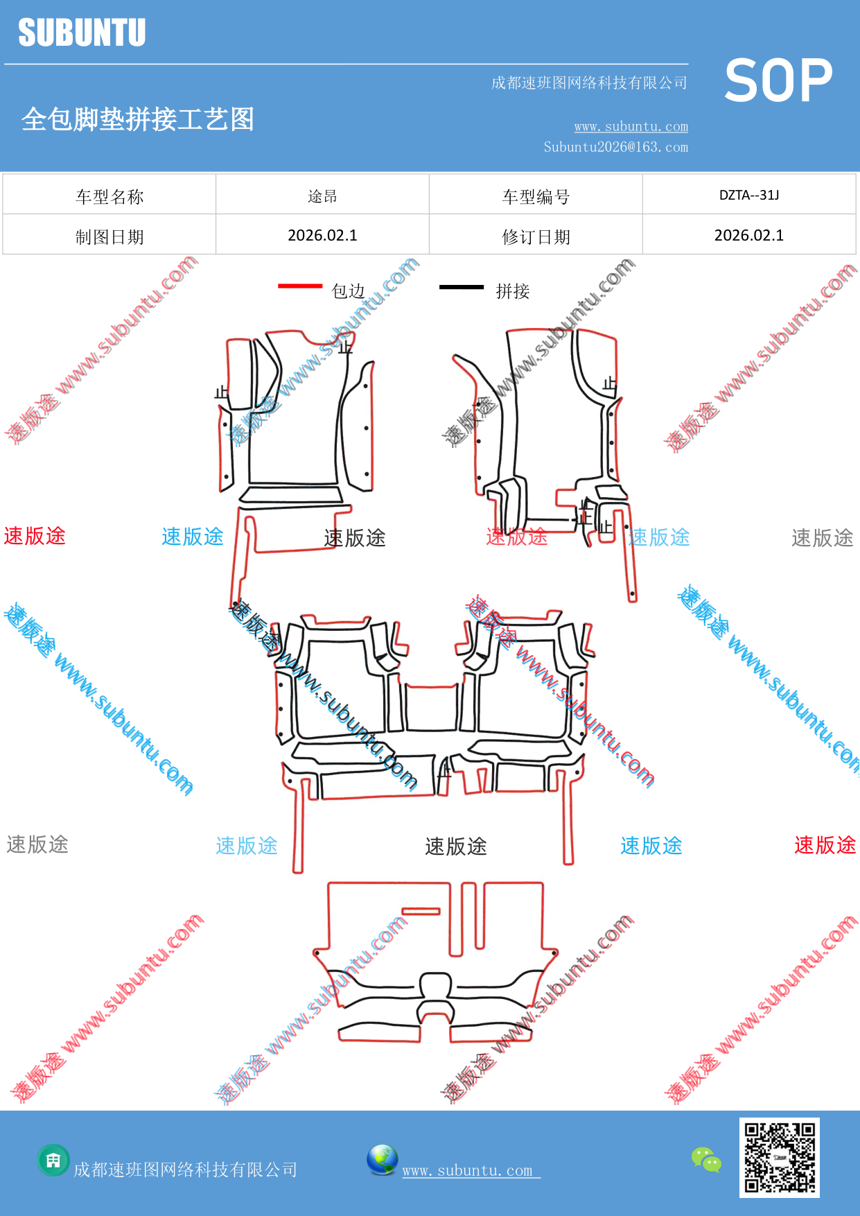 工艺图