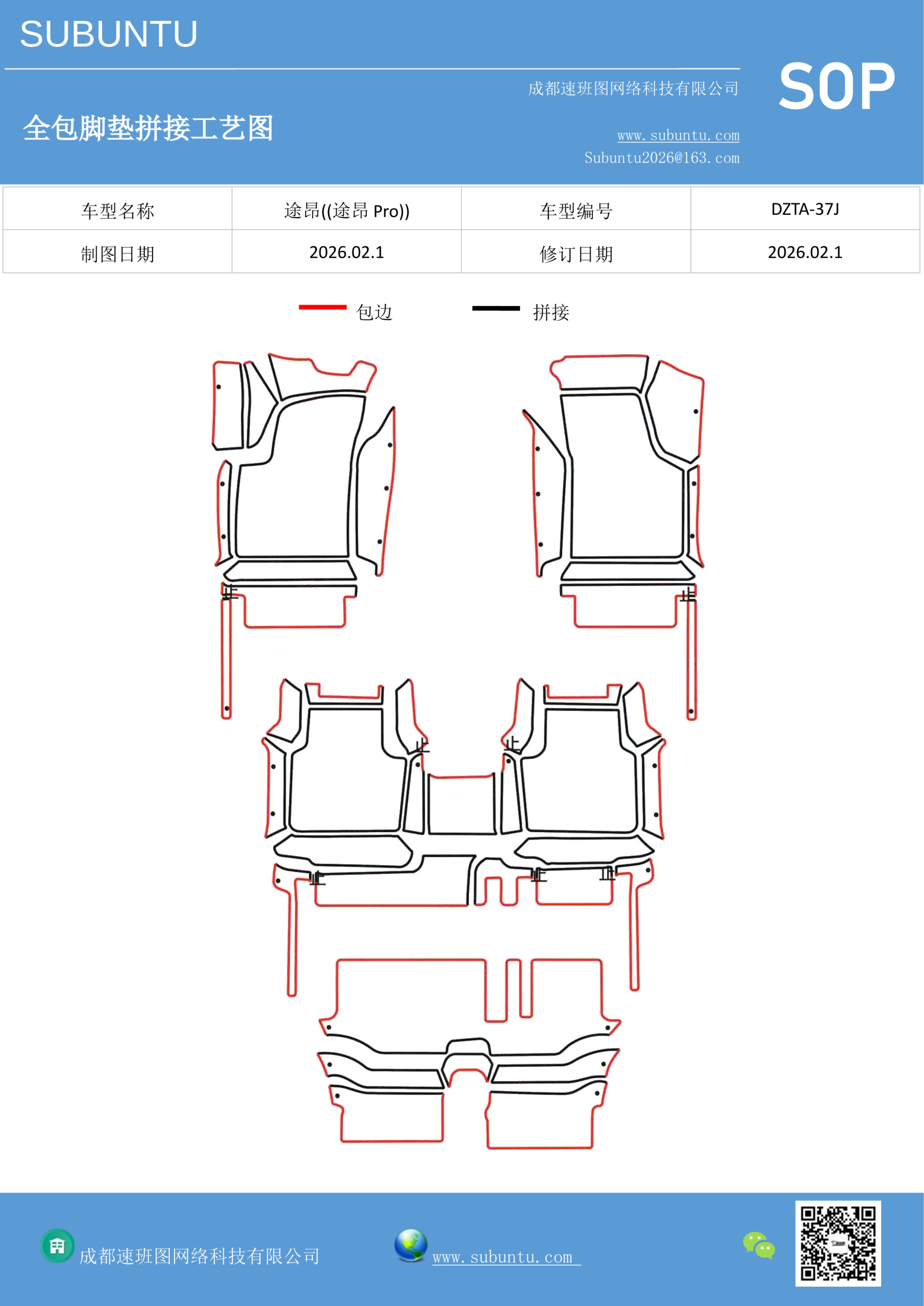 工艺图
