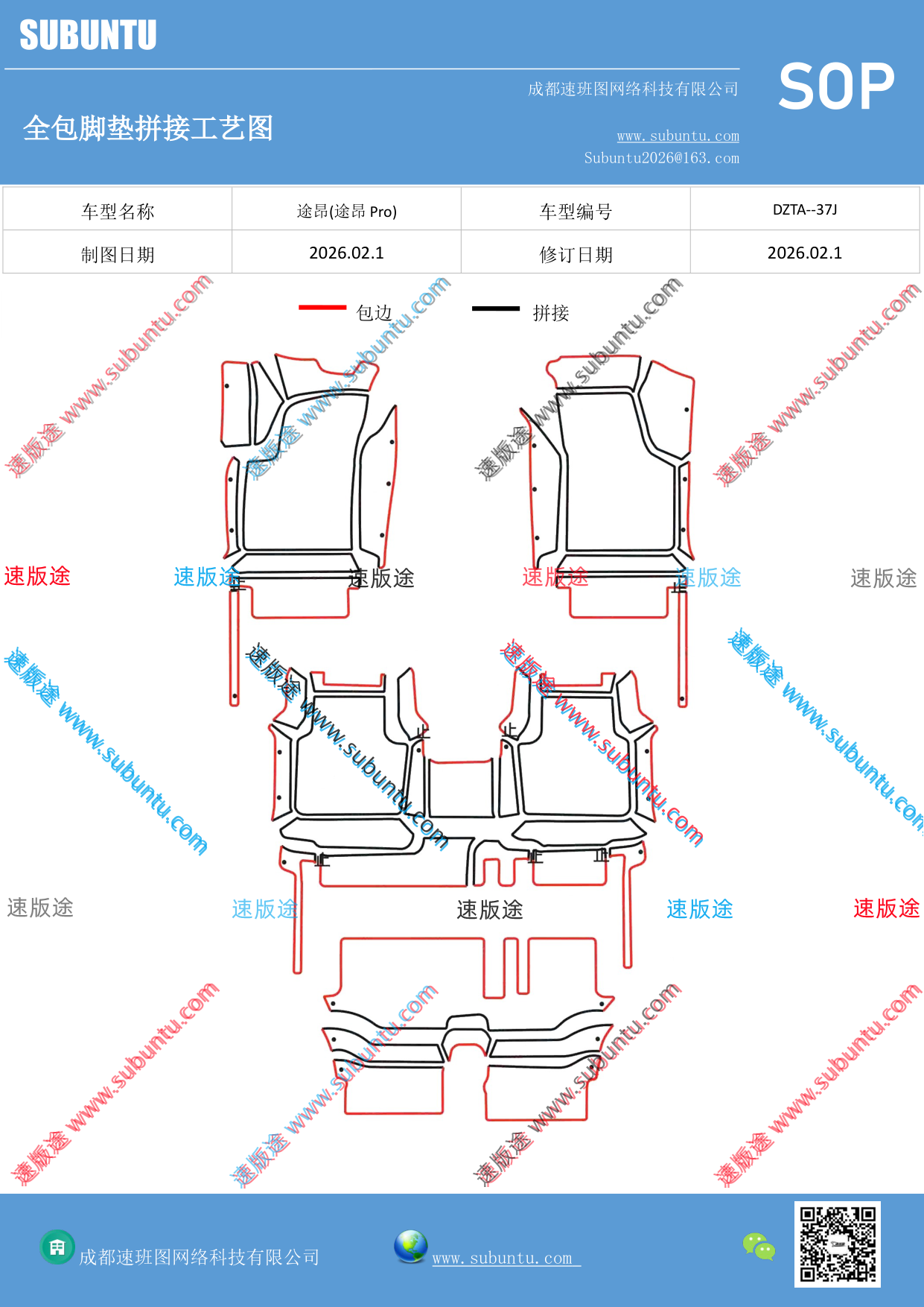 工艺图