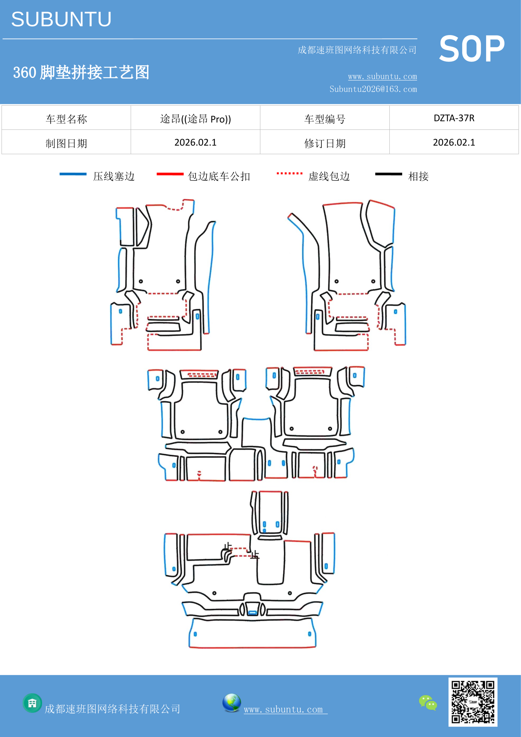工艺图