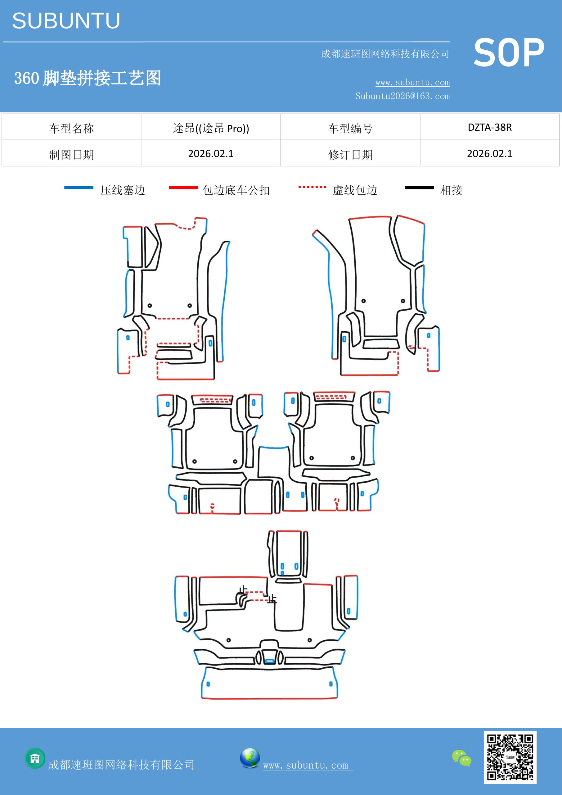 工艺图