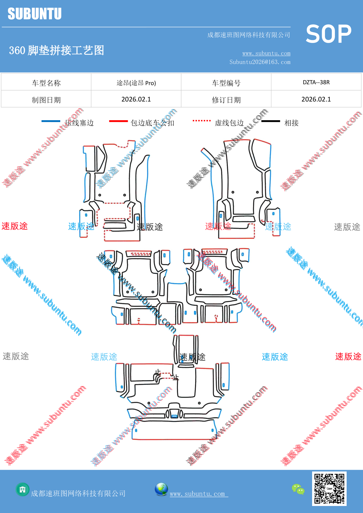工艺图