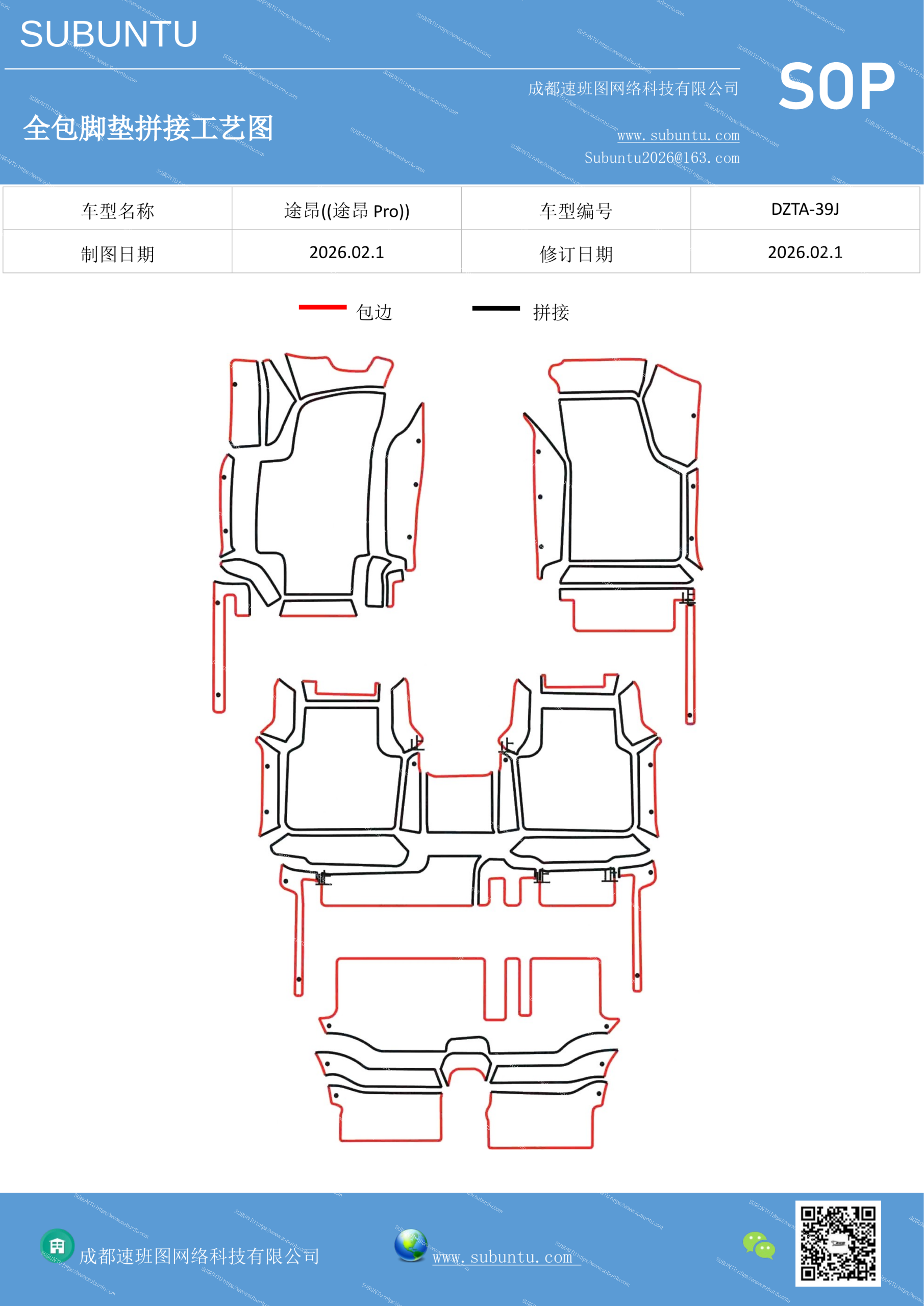 工艺图