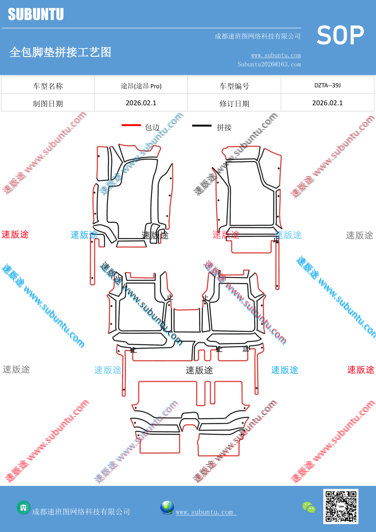 工艺图