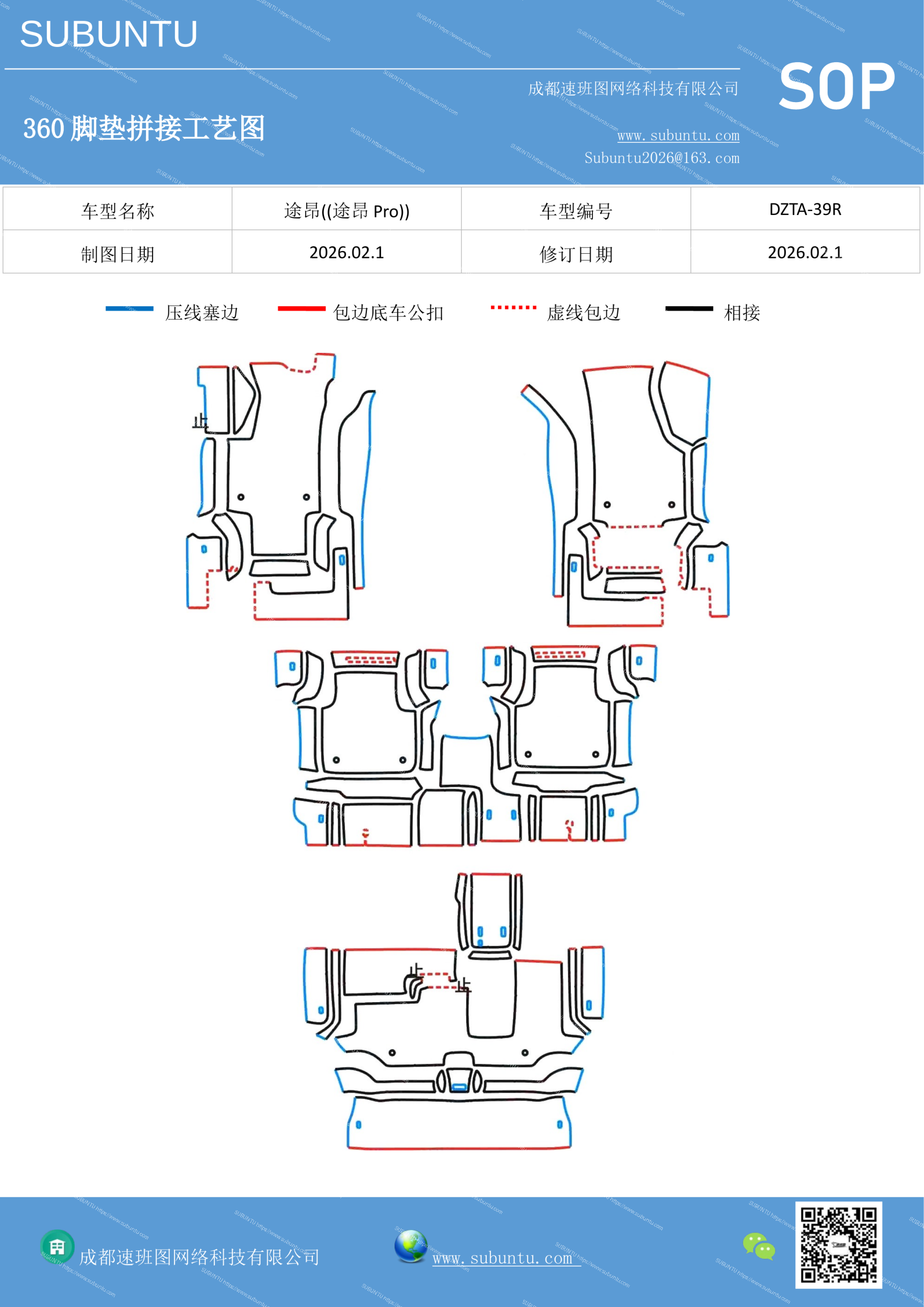 工艺图