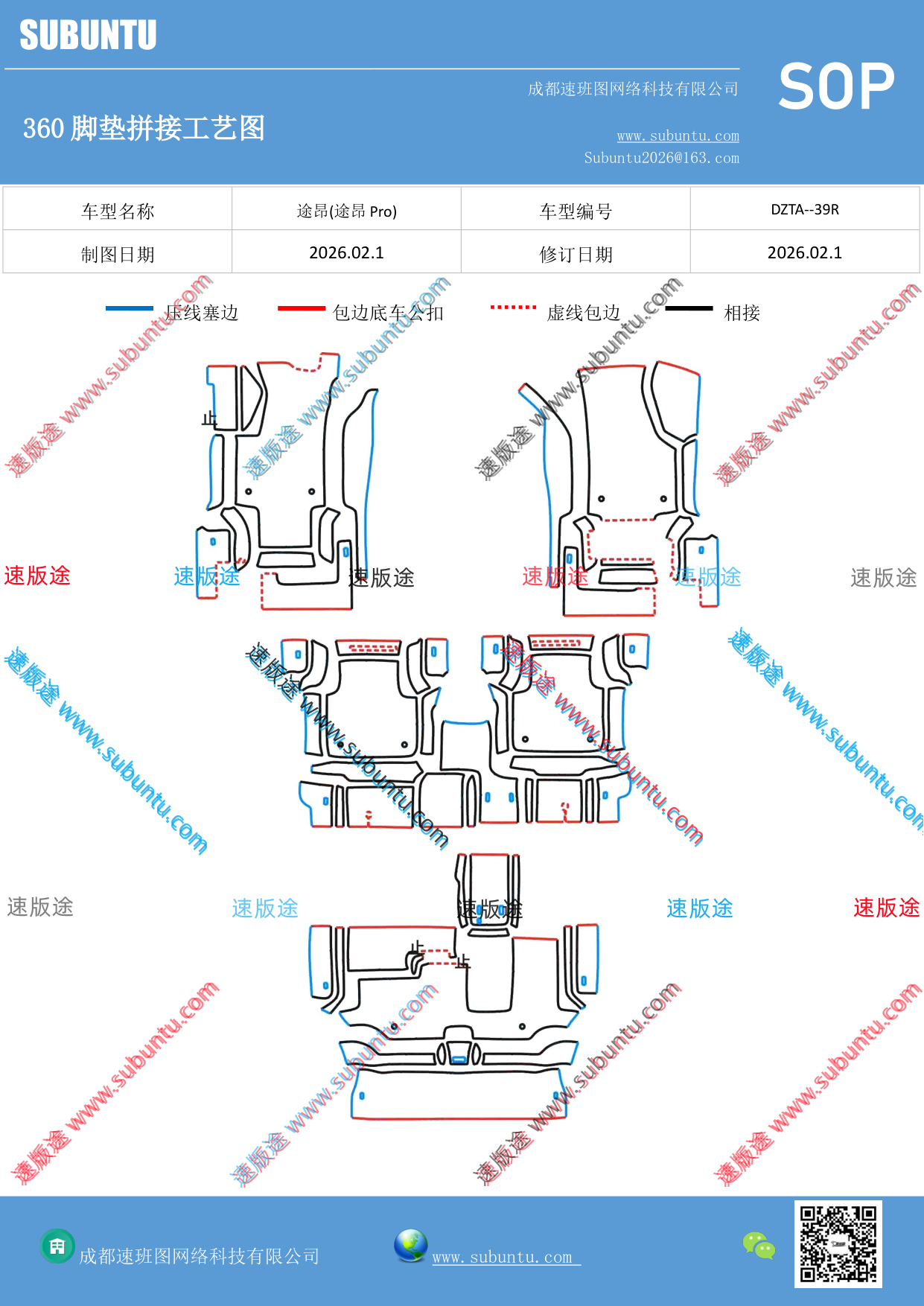 工艺图