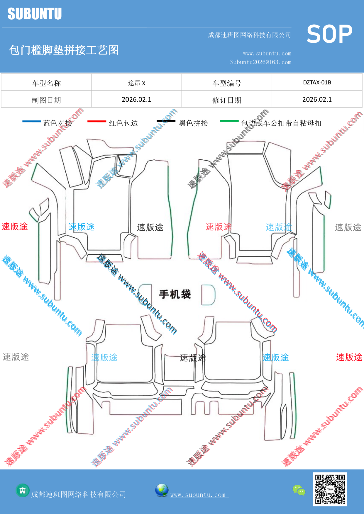 工艺图